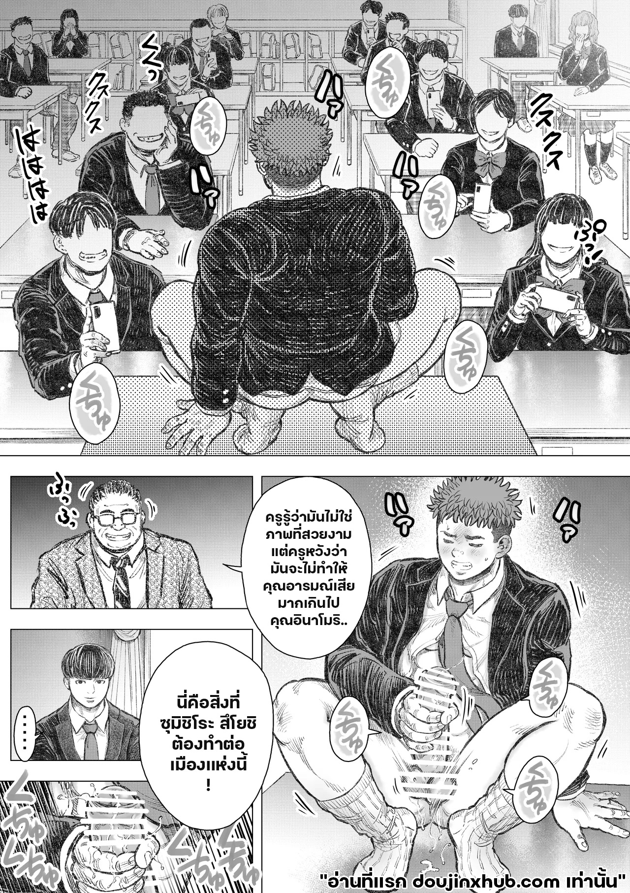 รอดนรกด้วยมือปีศาจ 01-14