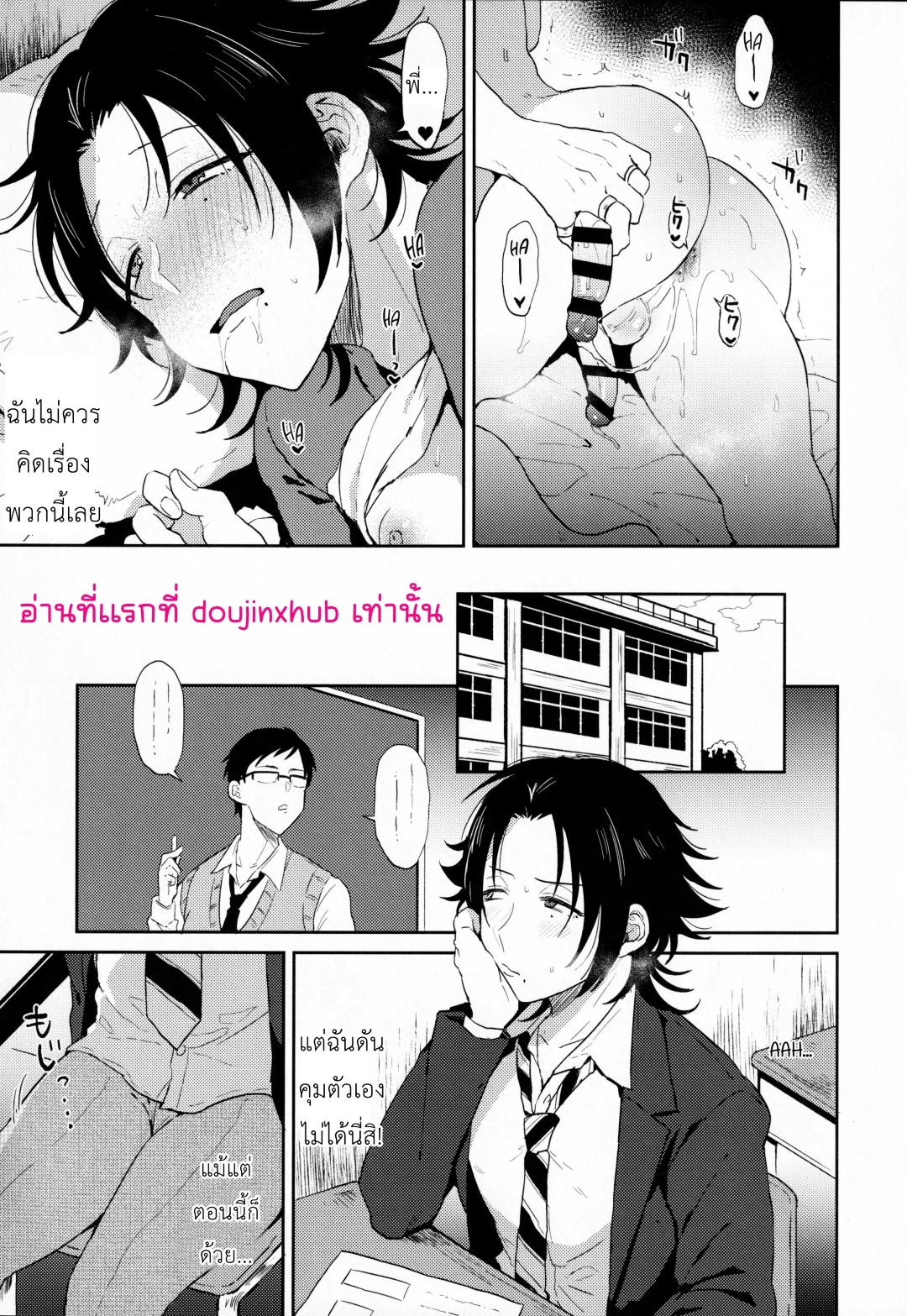 ความลับของจิโร่-4