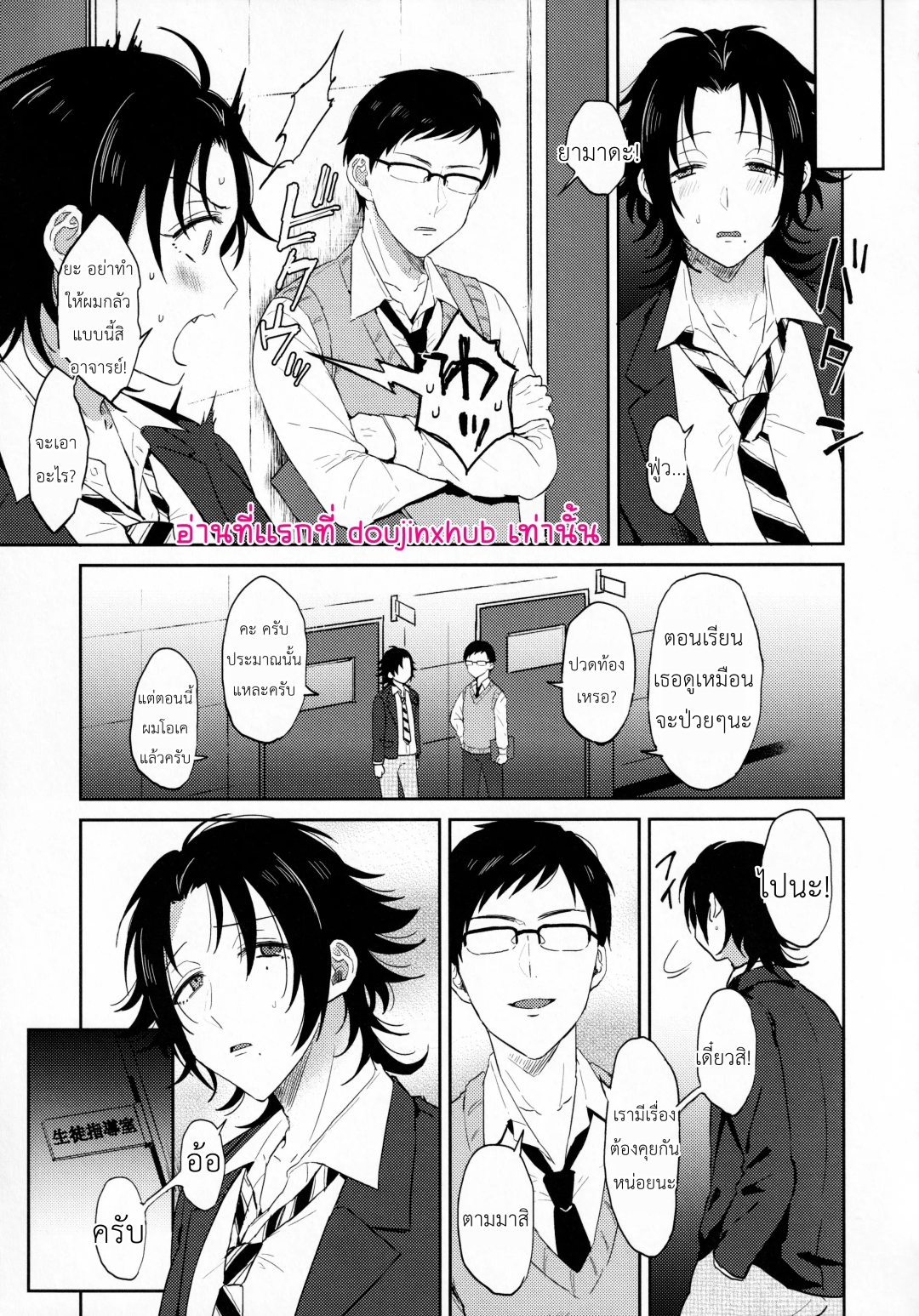 ความลับของจิโร่-8