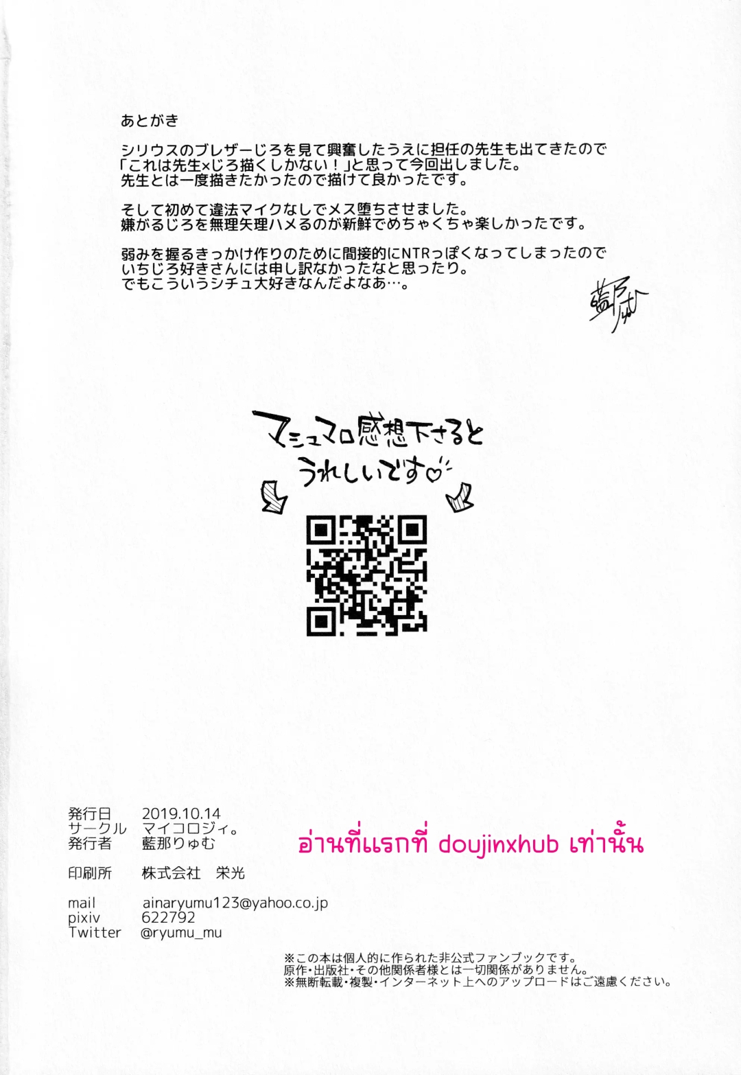 ความลับของจิโร่-33