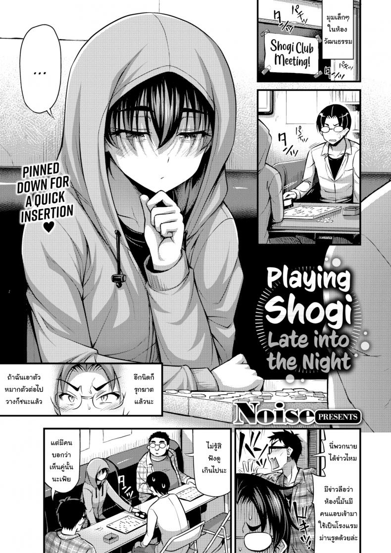 เล่นรักในห้องชมรม-1
