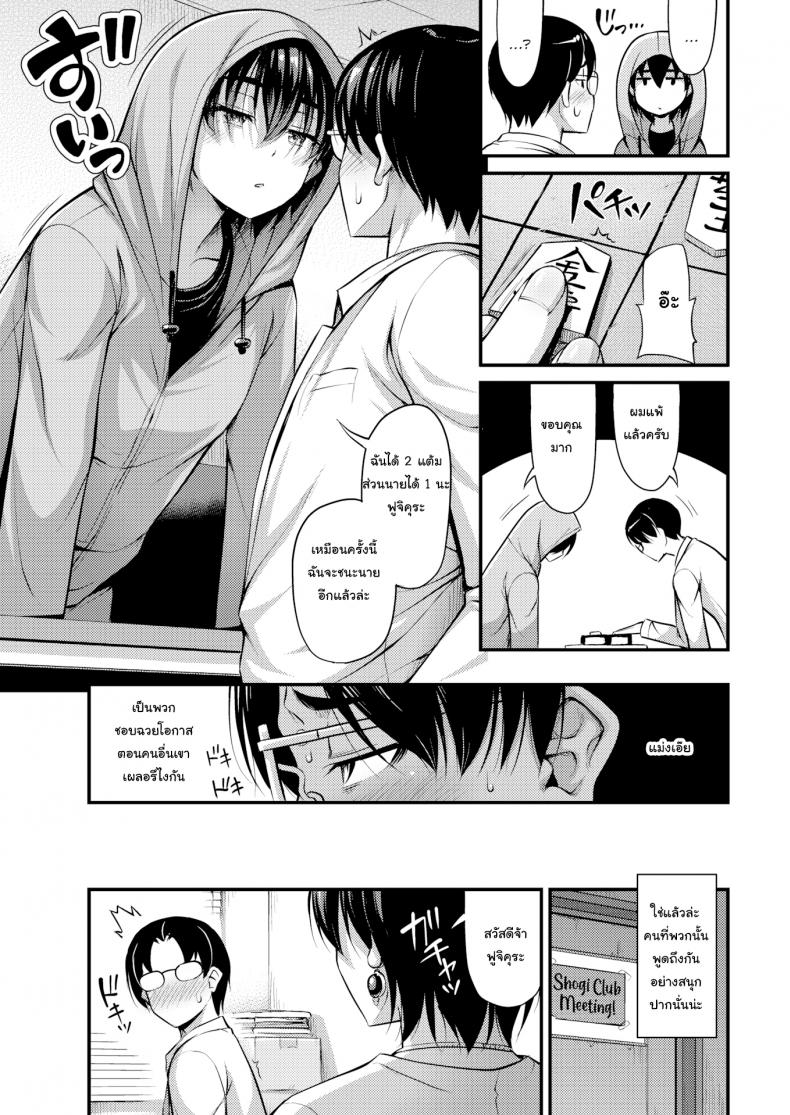 เล่นรักในห้องชมรม-3