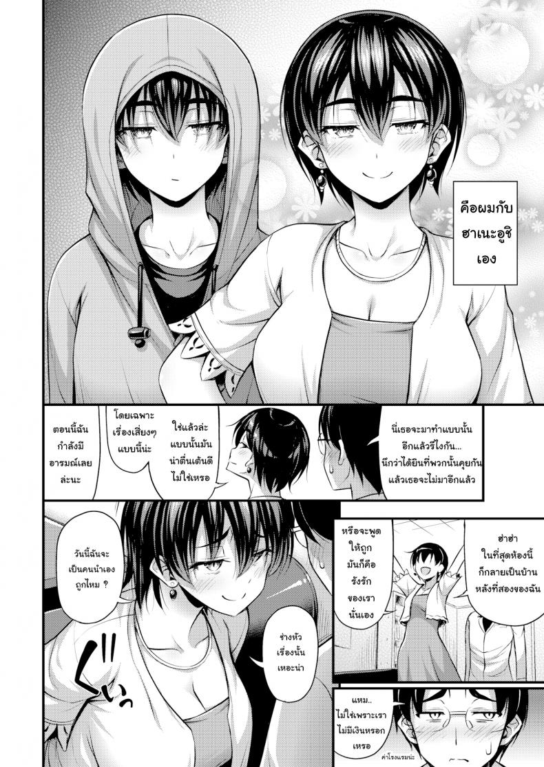เล่นรักในห้องชมรม-4