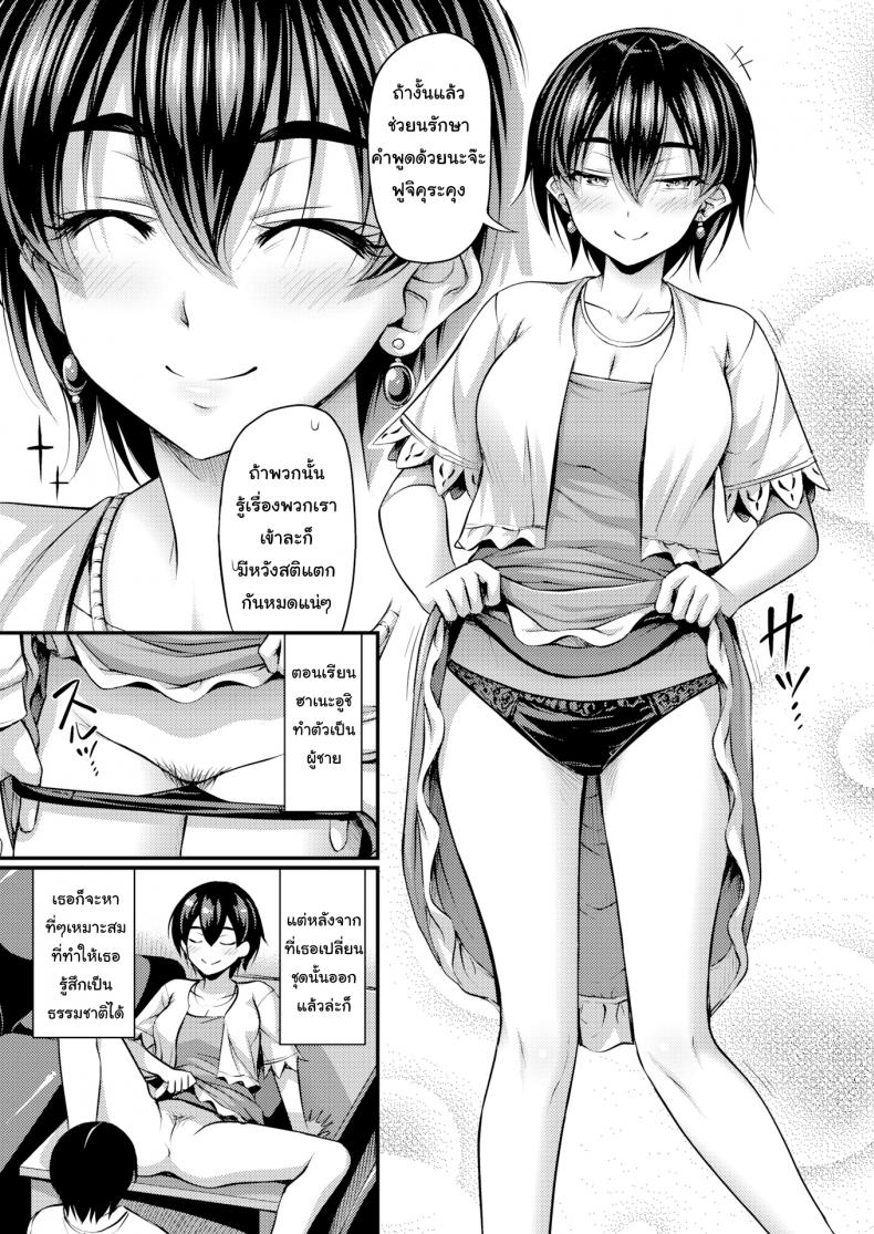 เล่นรักในห้องชมรม-5