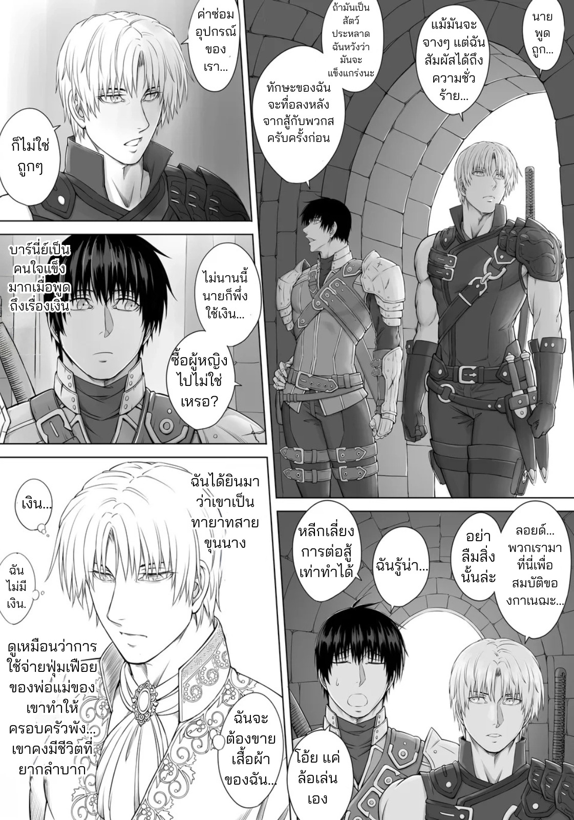 คุกใต้ดินของราชาแห่งกาม-3