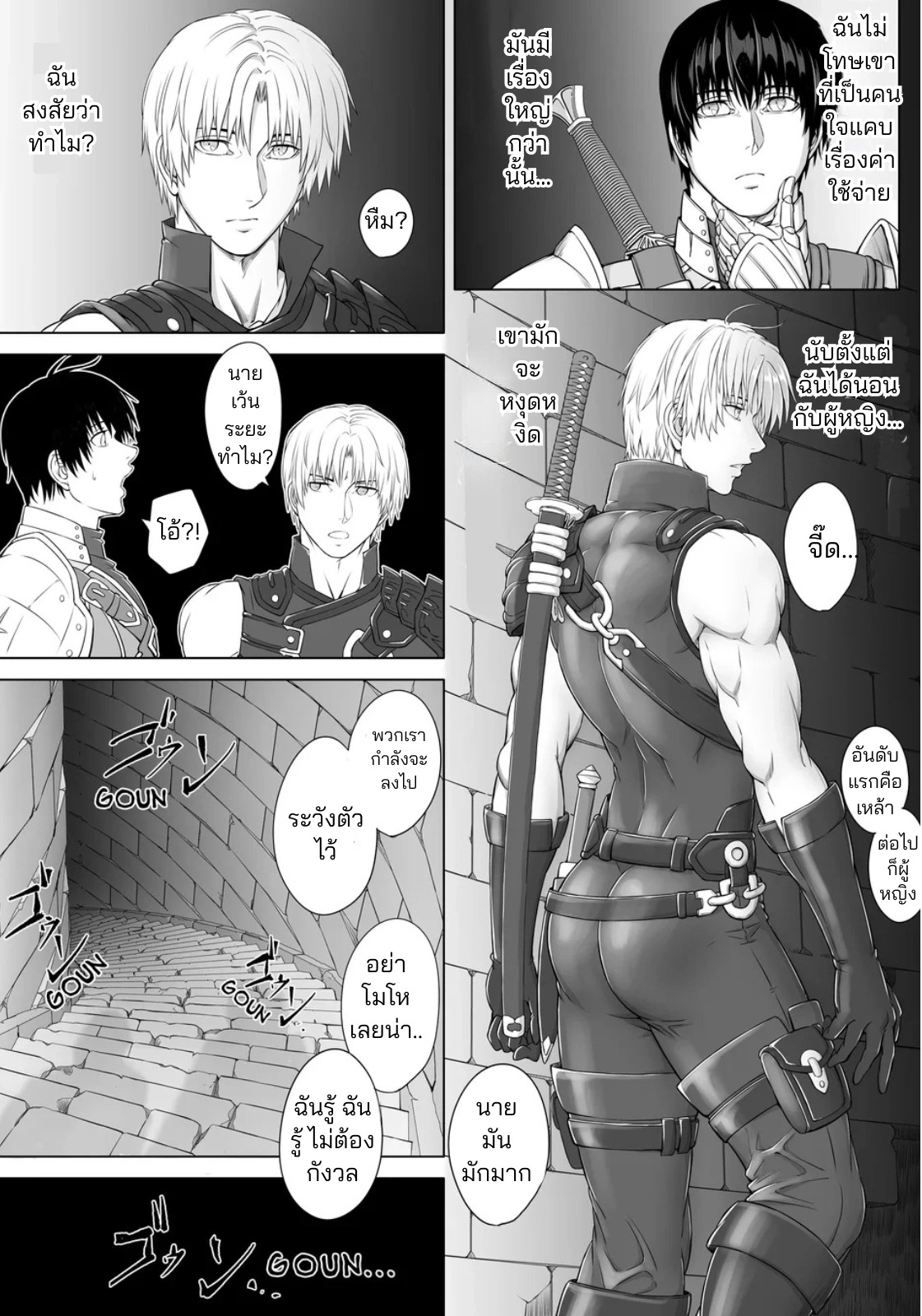 คุกใต้ดินของราชาแห่งกาม-4
