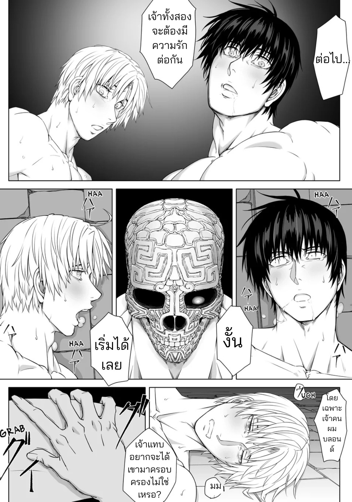คุกใต้ดินของราชาแห่งกาม-31