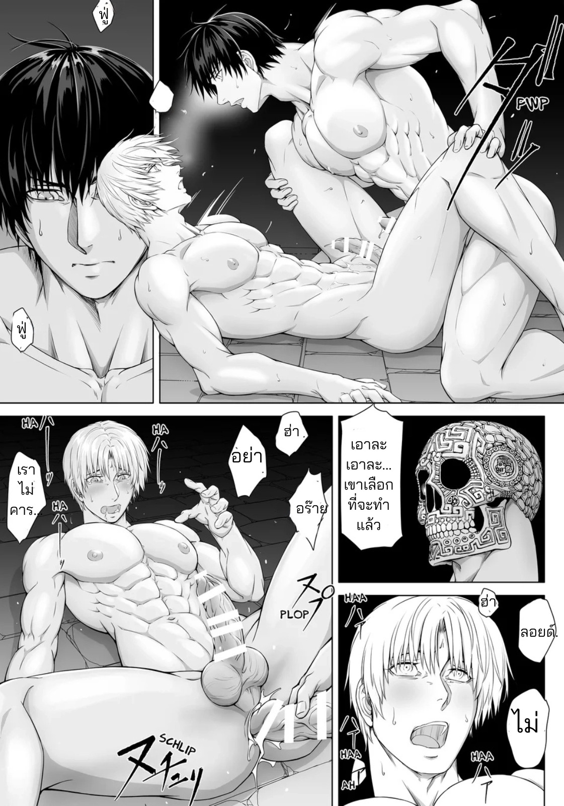 คุกใต้ดินของราชาแห่งกาม-32