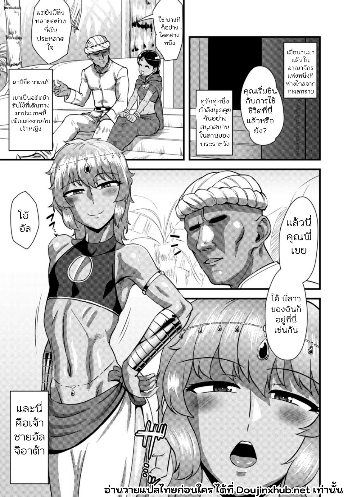 เจ้าชายกับพี่เขย-2