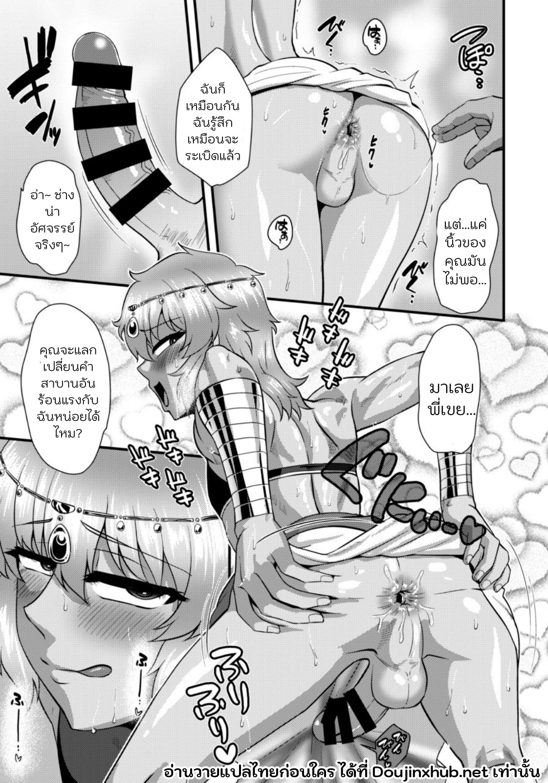 เจ้าชายกับพี่เขย-8