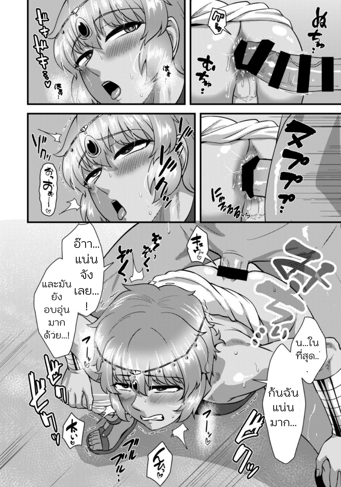 เจ้าชายกับพี่เขย-9