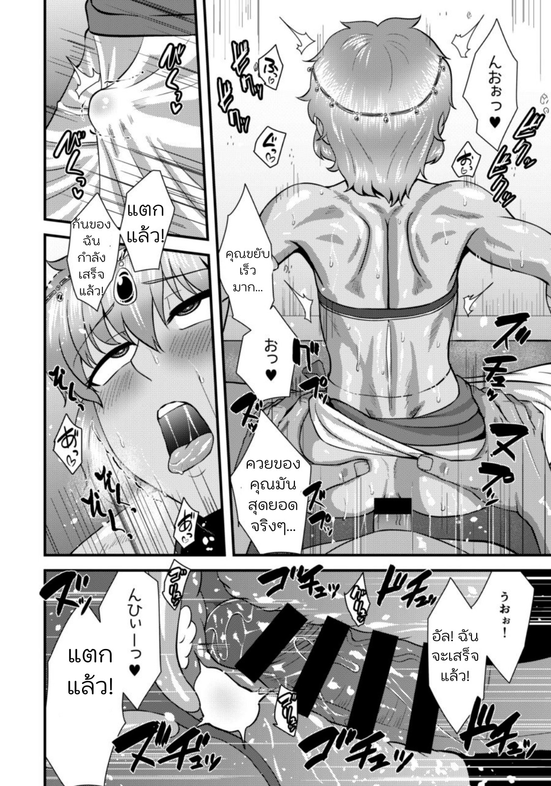 เจ้าชายกับพี่เขย-11