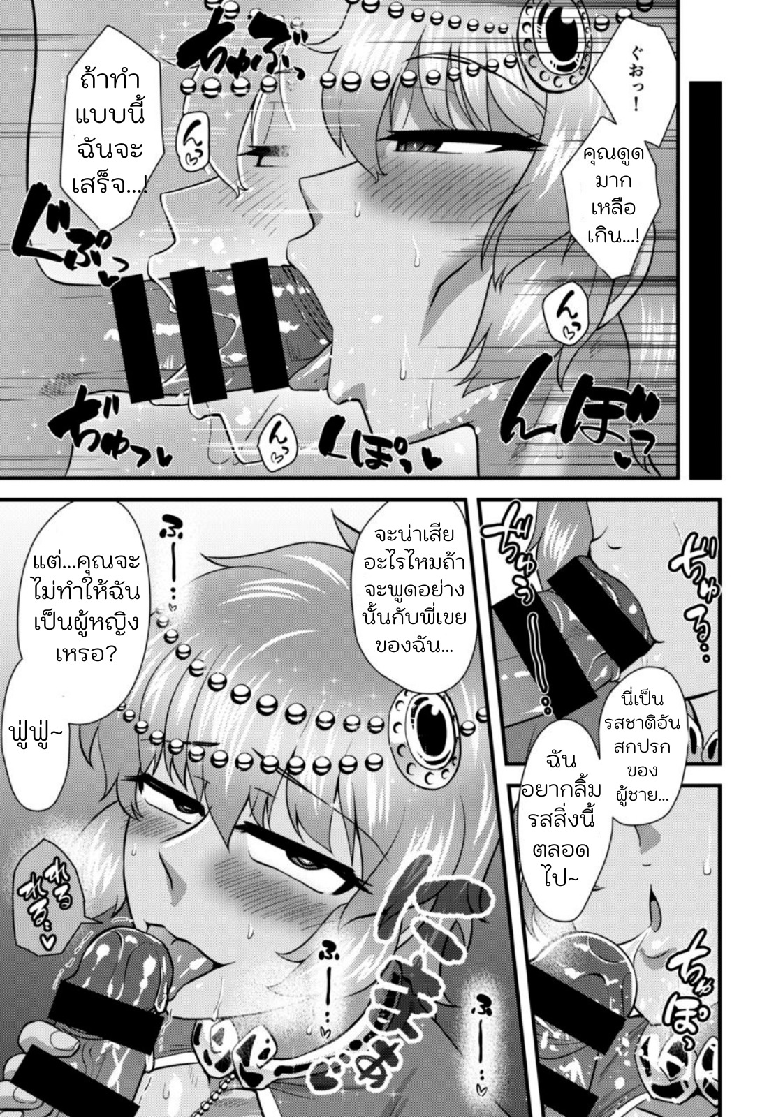 เจ้าชายกับพี่เขย-14