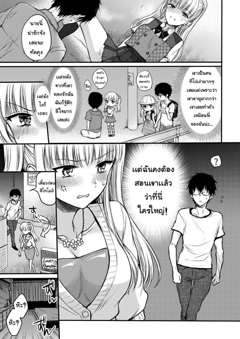 คำสัญญาของเพื่อนวัยเด็ก-7