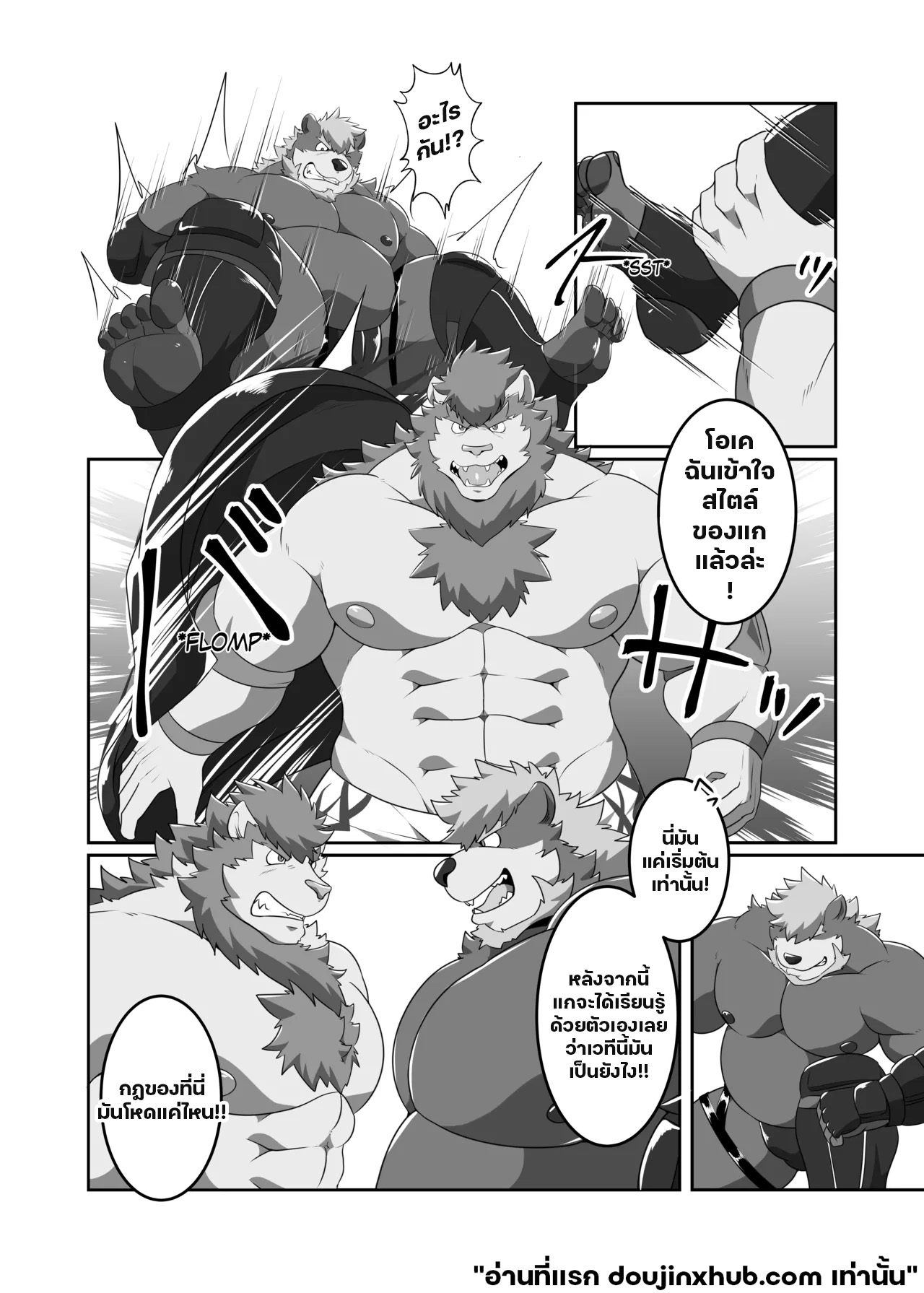 สังเวียนที่ต้องแลก 03-17