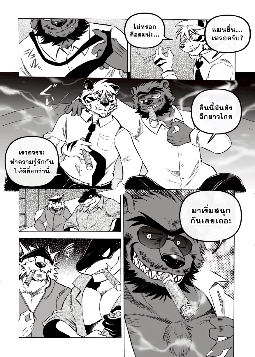 กับดักสังคมเมือง-14