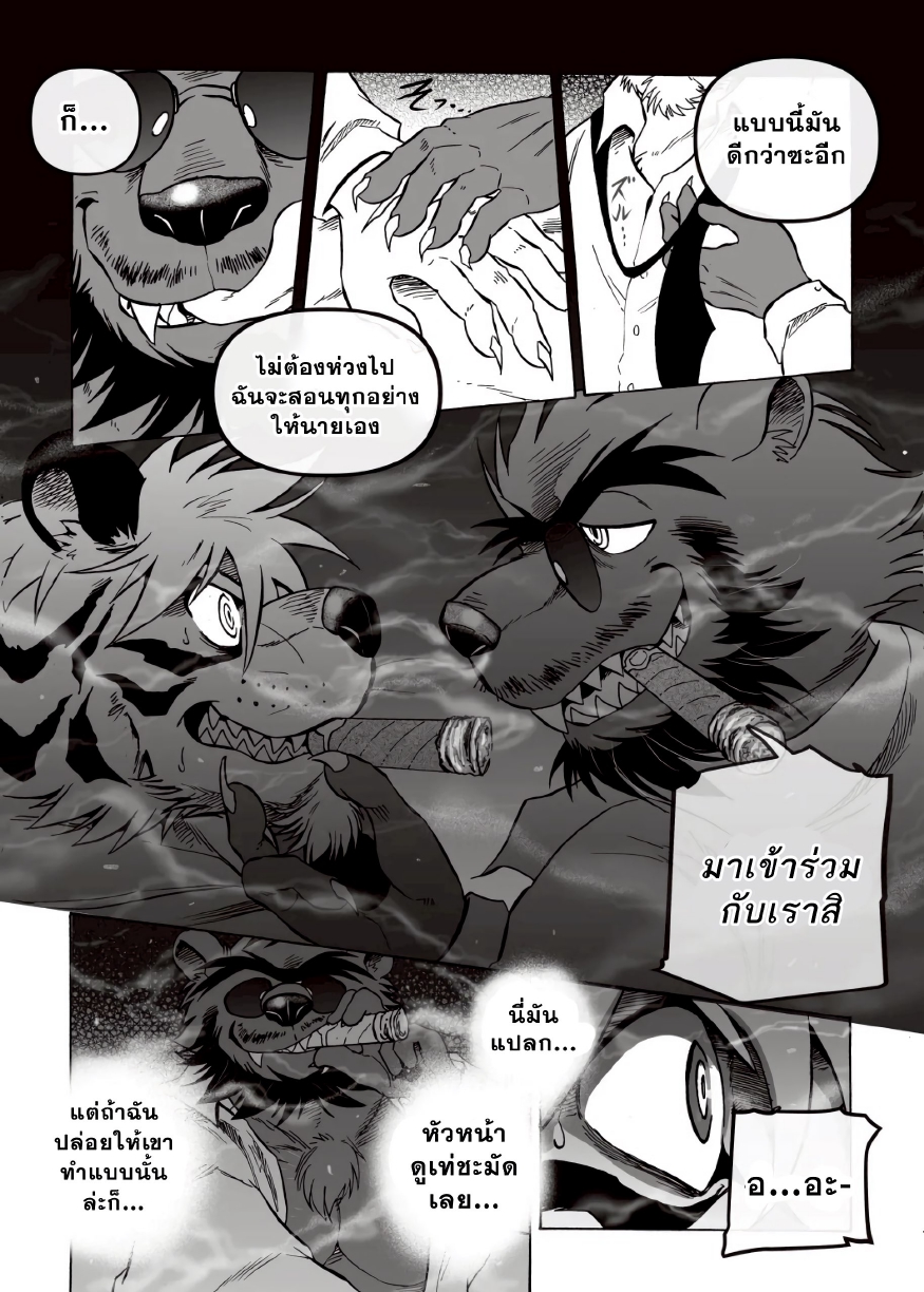 กับดักสังคมเมือง-16