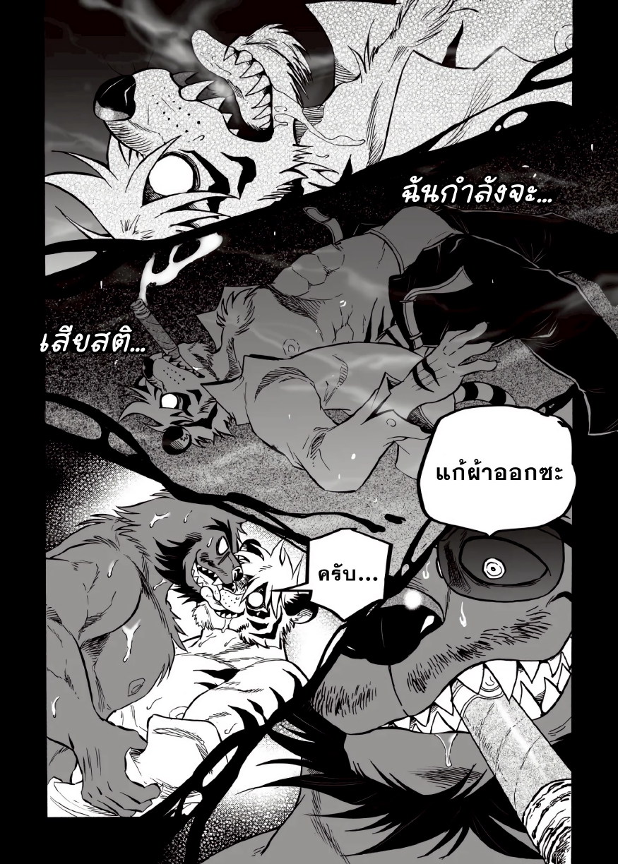 กับดักสังคมเมือง-19