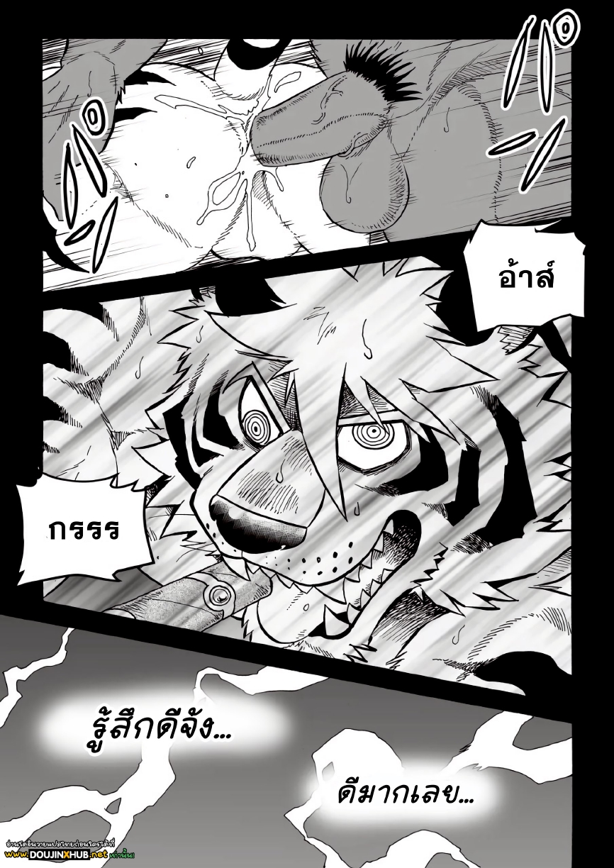 กับดักสังคมเมือง-25