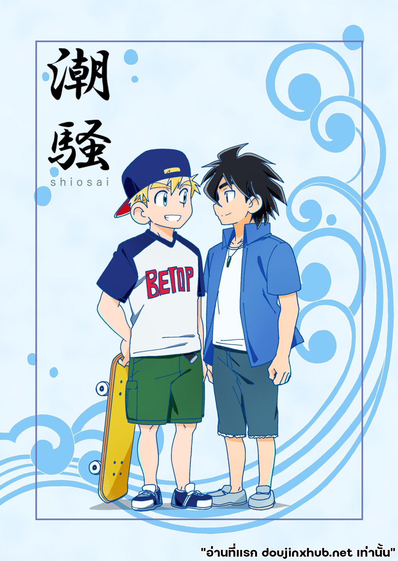 จังหวะคลื่น จังหวะหัวใจ-1