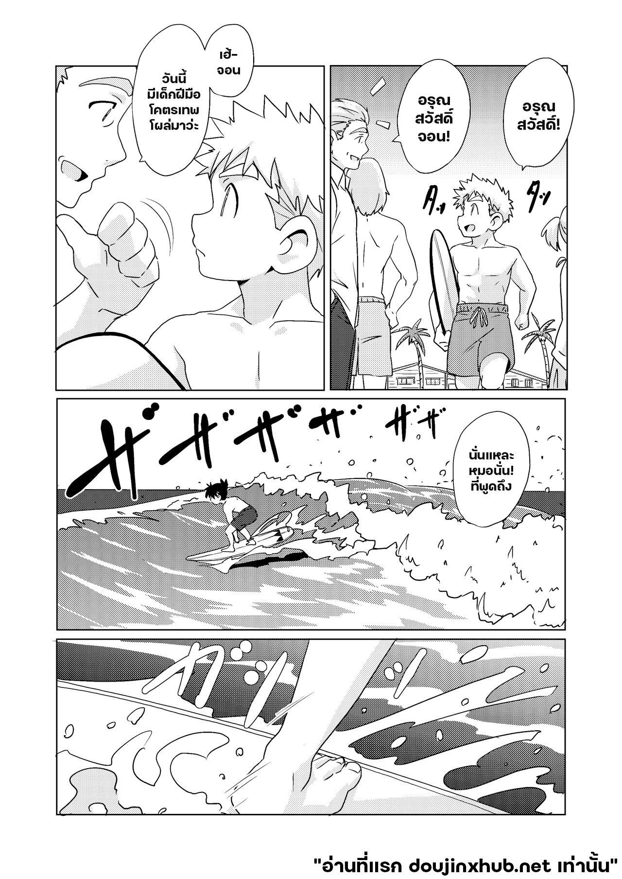จังหวะคลื่น จังหวะหัวใจ-6