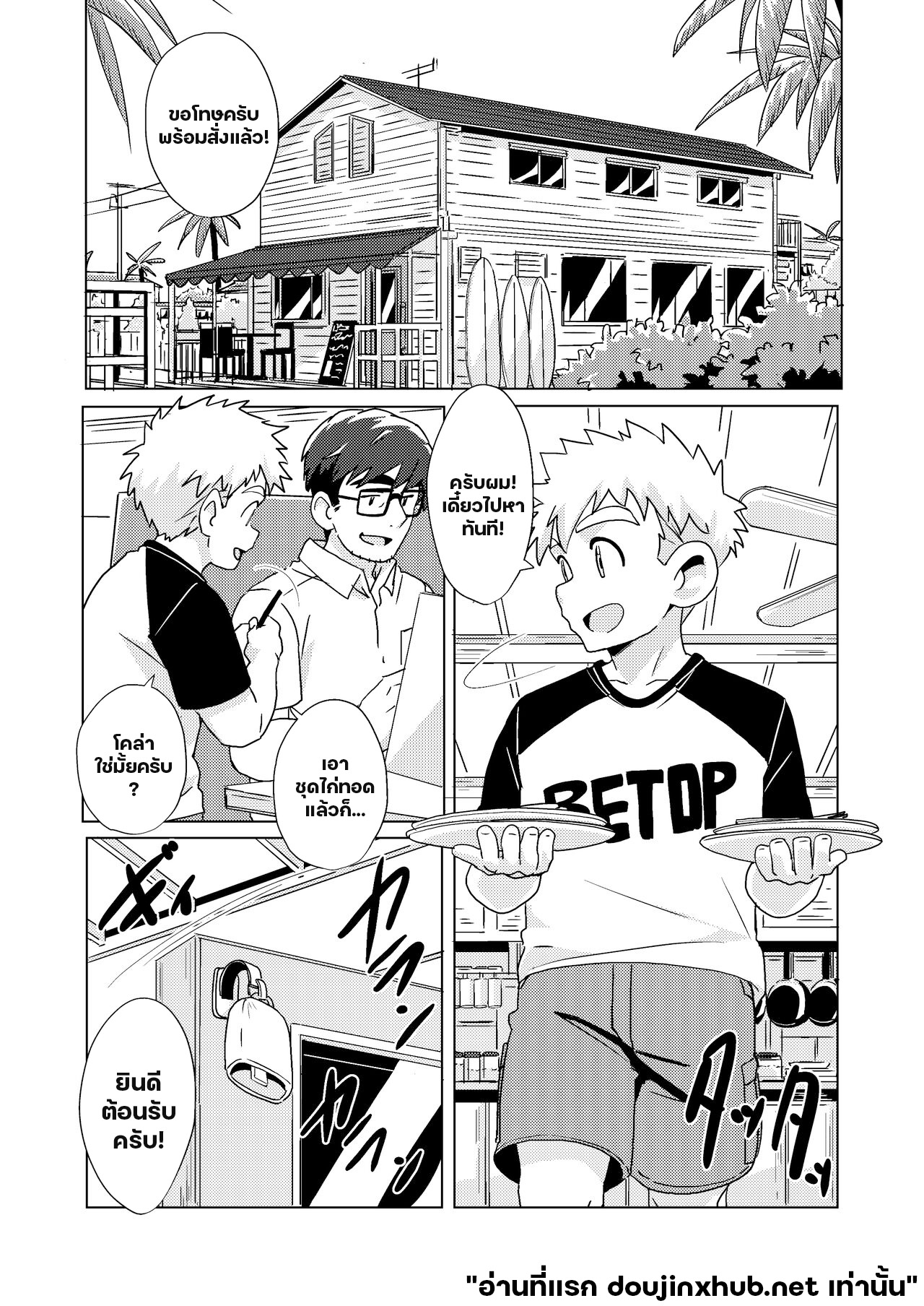 จังหวะคลื่น จังหวะหัวใจ-10