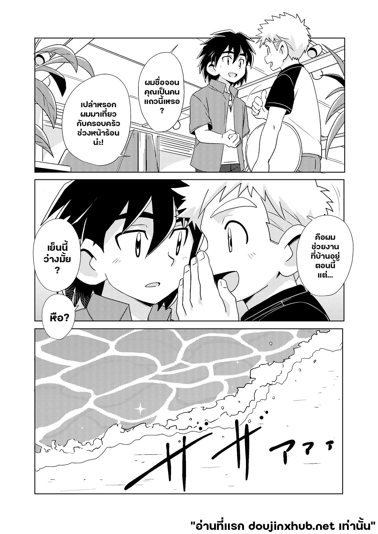 จังหวะคลื่น จังหวะหัวใจ-12