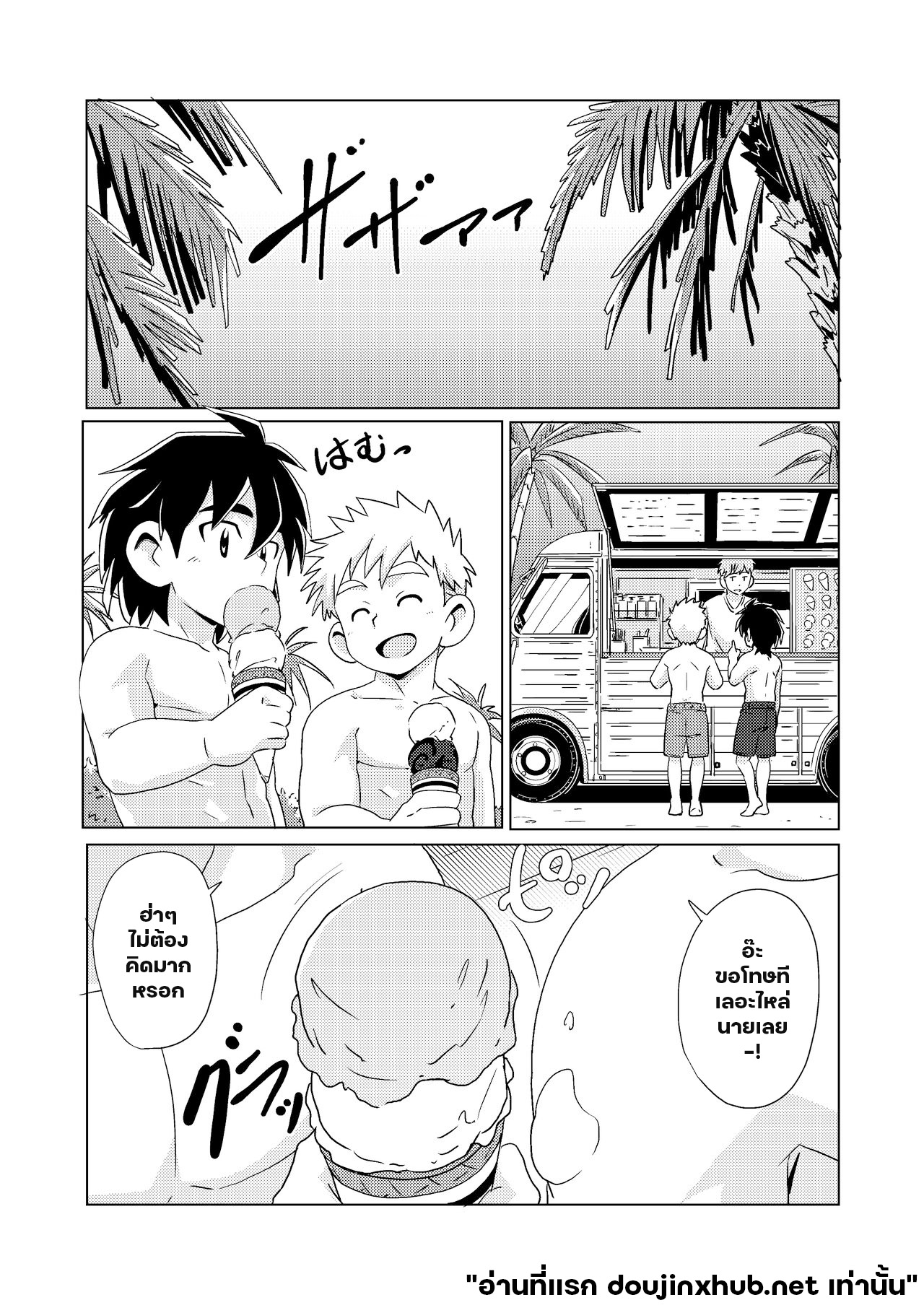 จังหวะคลื่น จังหวะหัวใจ-14