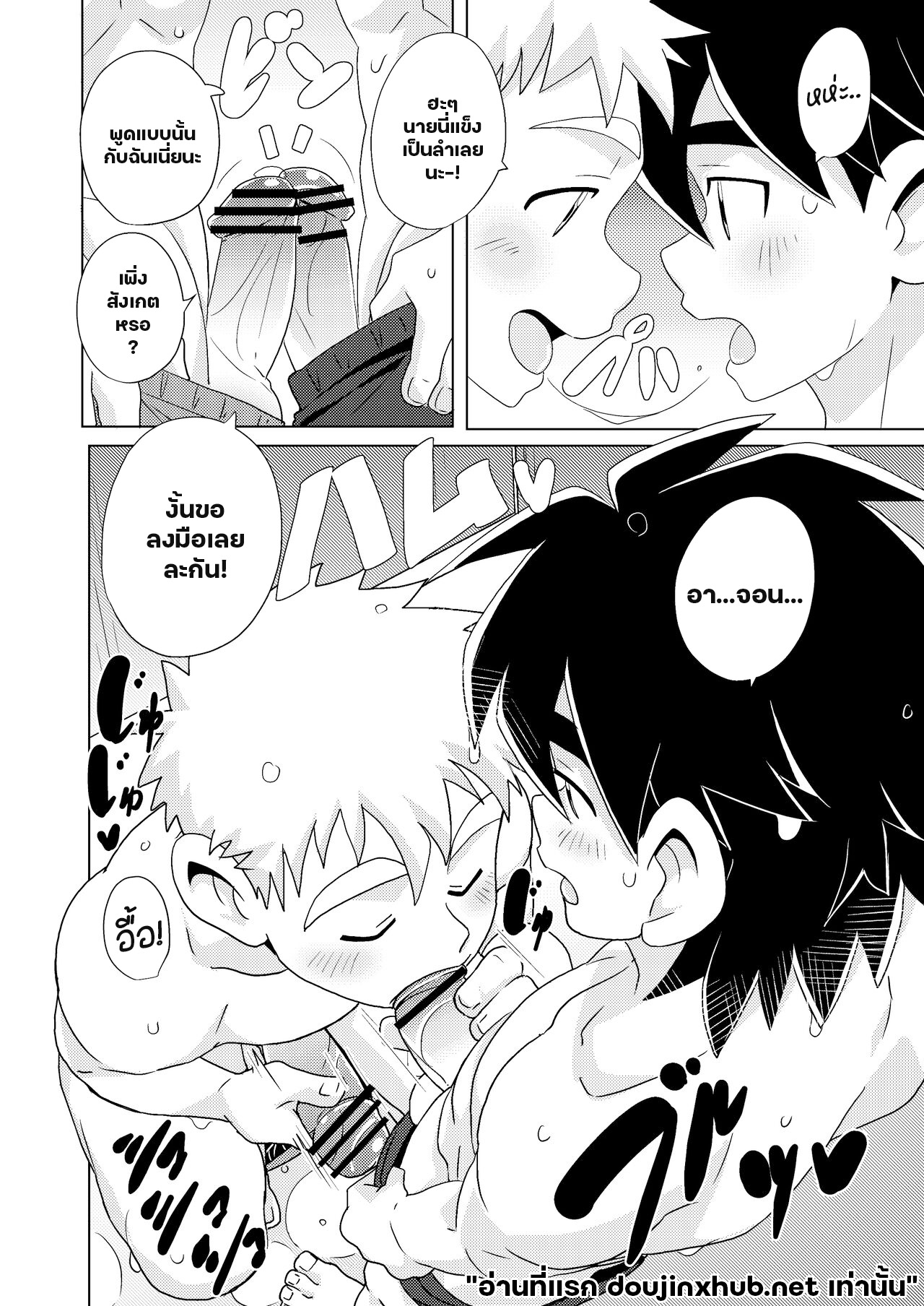 จังหวะคลื่น จังหวะหัวใจ-17