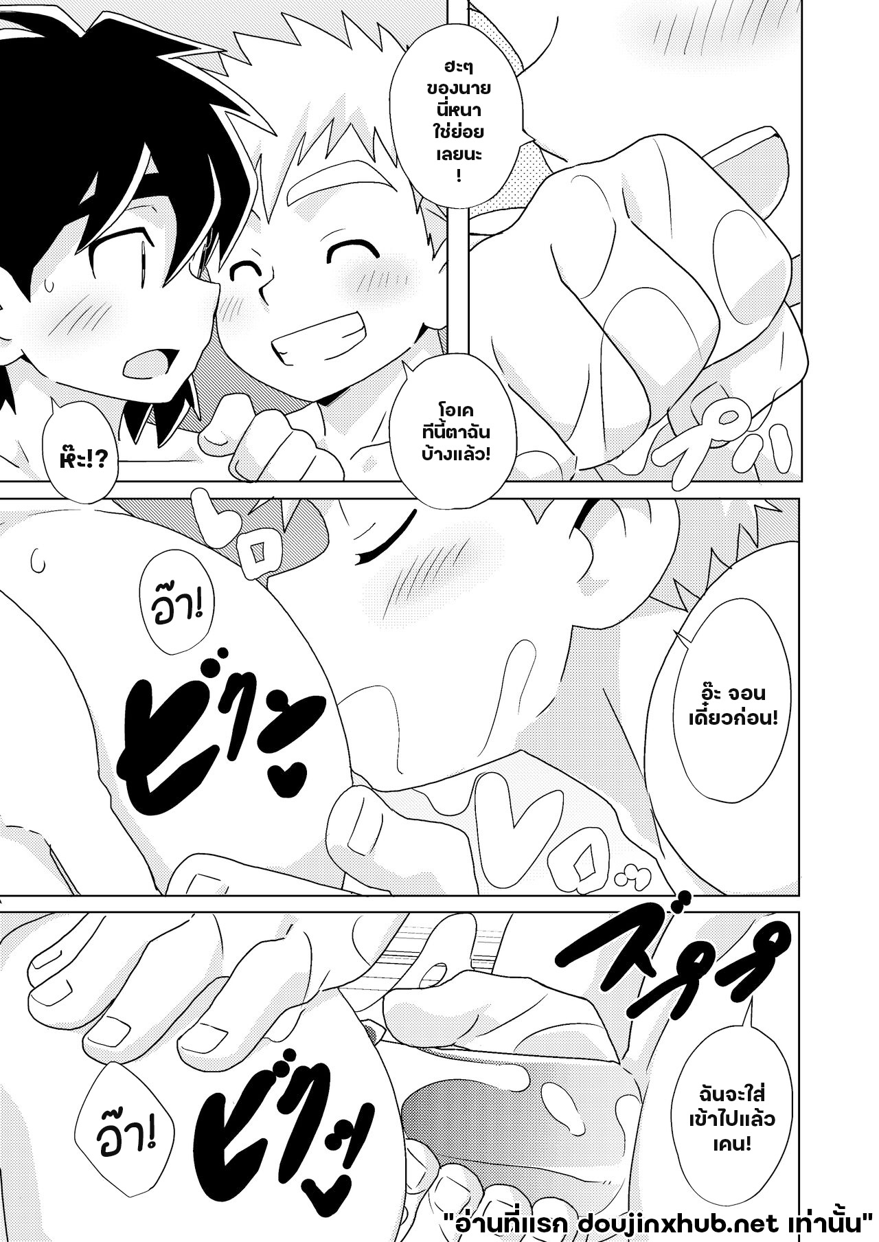 จังหวะคลื่น จังหวะหัวใจ-20