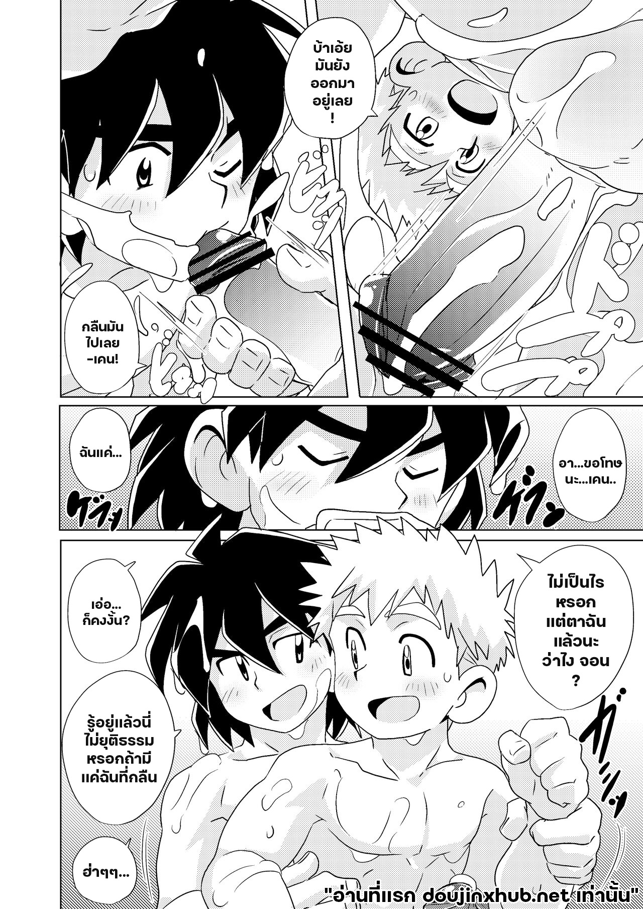 จังหวะคลื่น จังหวะหัวใจ-23