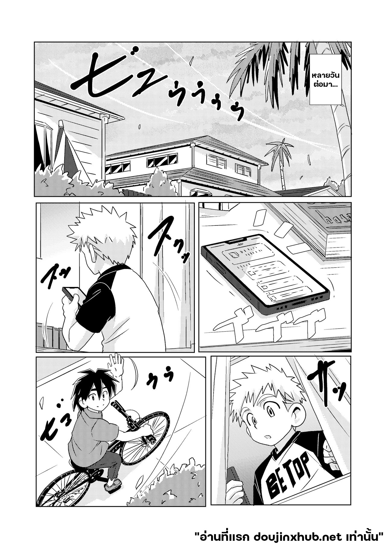 จังหวะคลื่น จังหวะหัวใจ-27