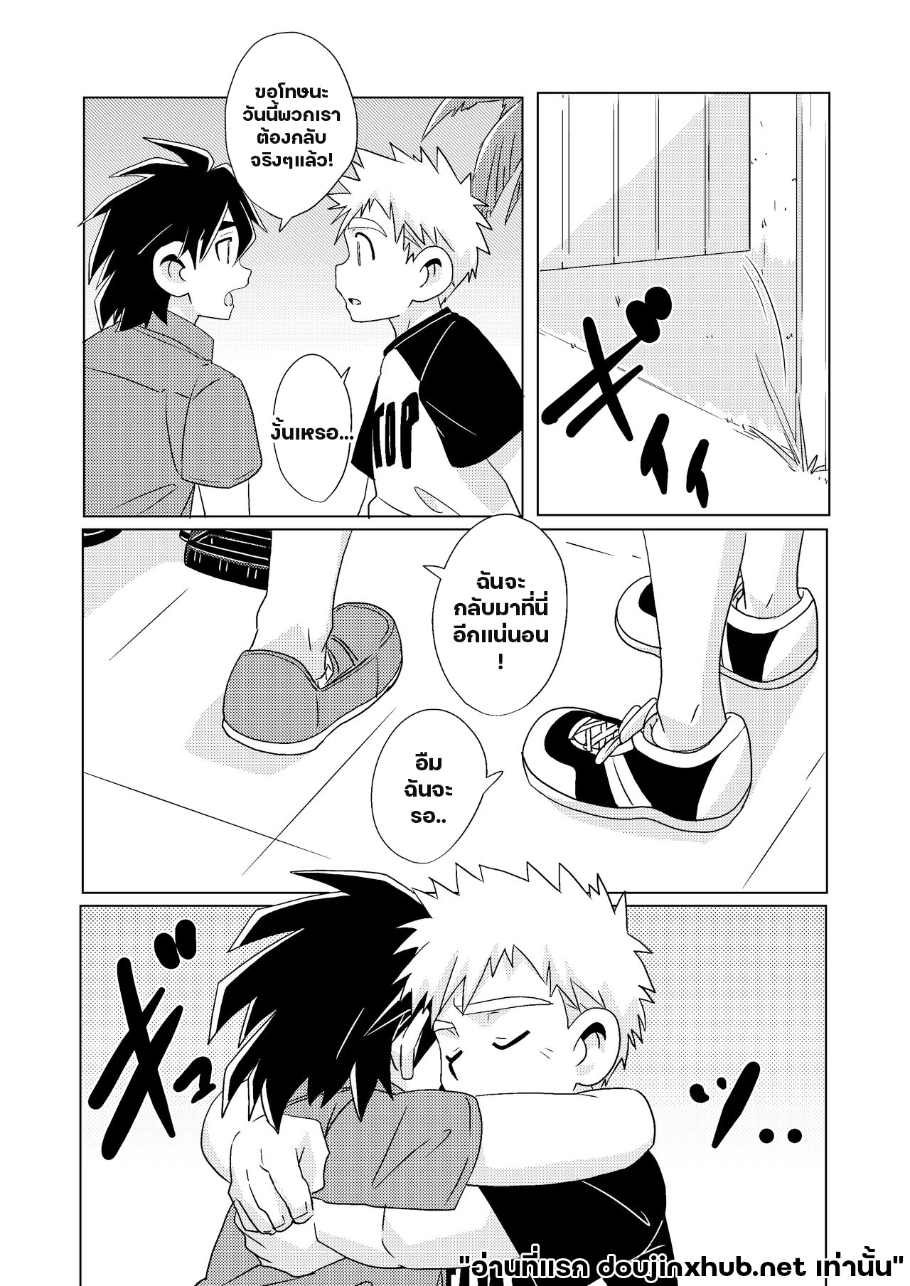จังหวะคลื่น จังหวะหัวใจ-28