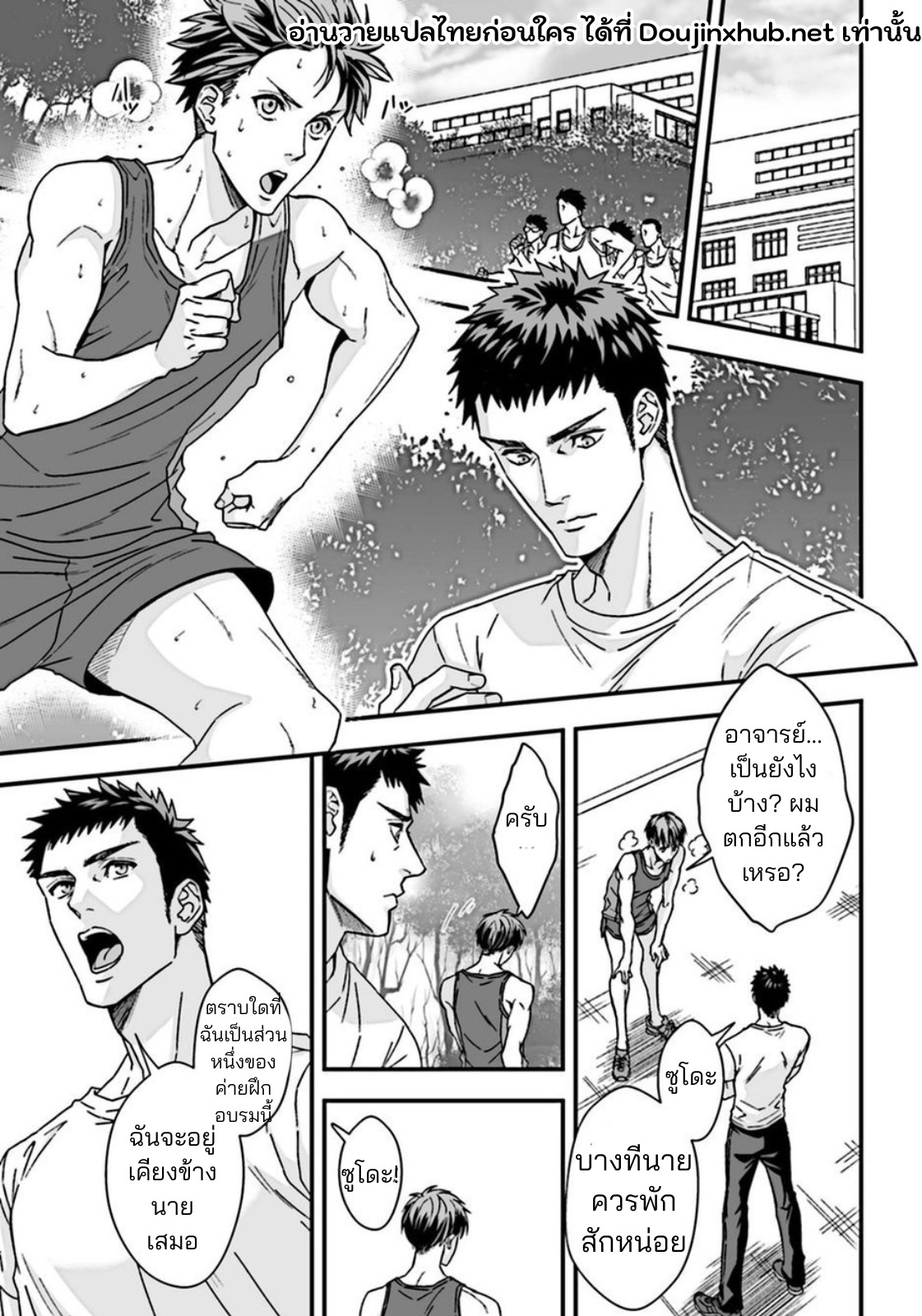 ชั้นเรียนนอกหลักสูตรของครูพละ-2