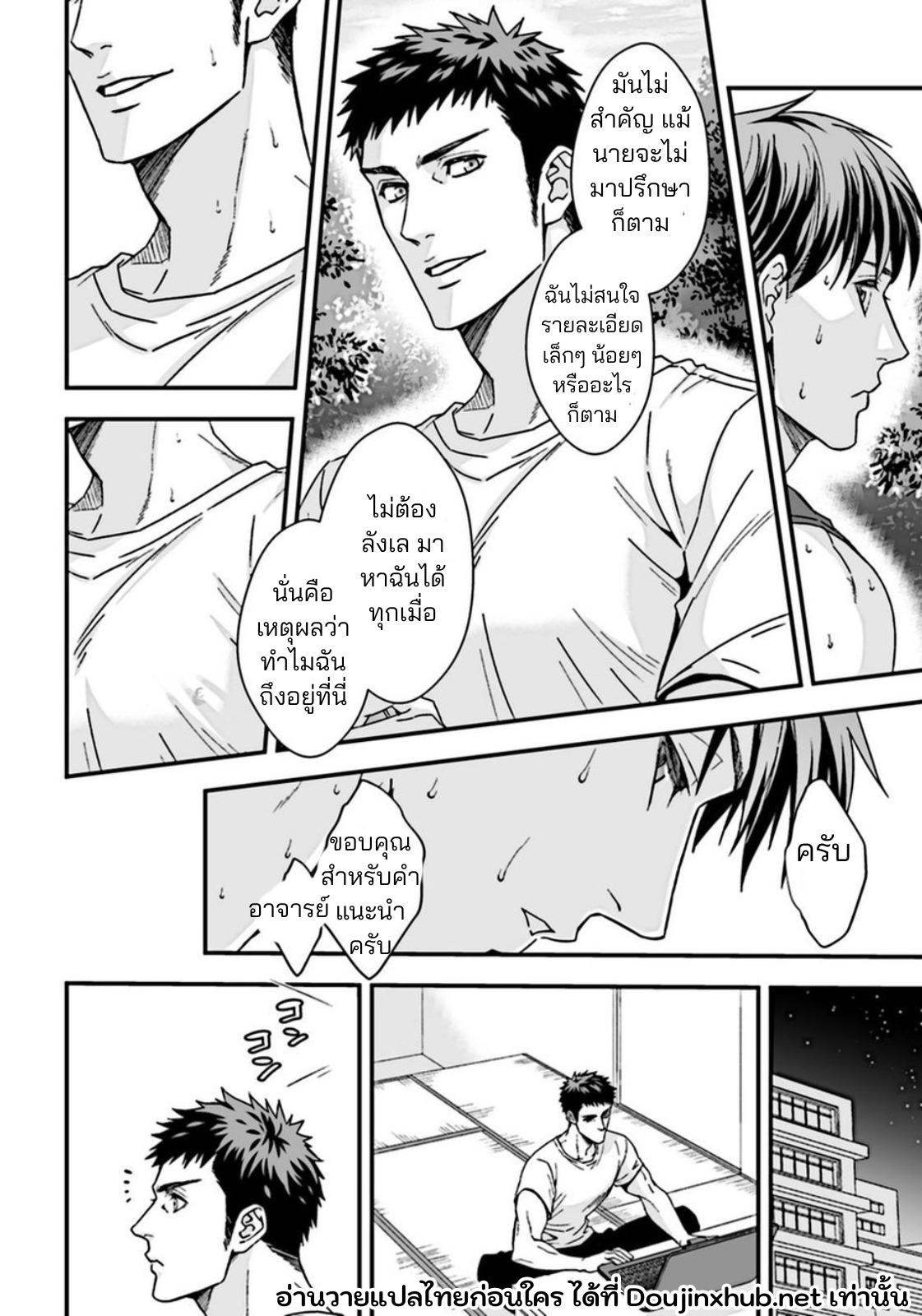 ชั้นเรียนนอกหลักสูตรของครูพละ-3