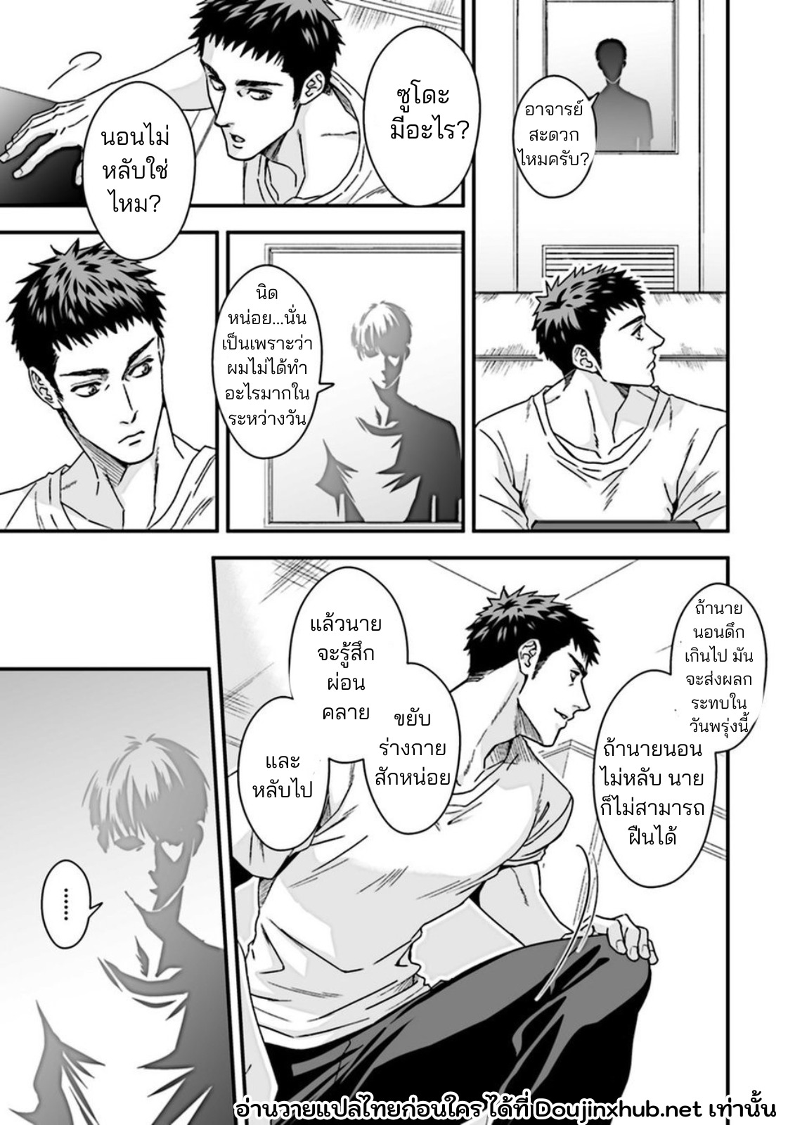 ชั้นเรียนนอกหลักสูตรของครูพละ-4