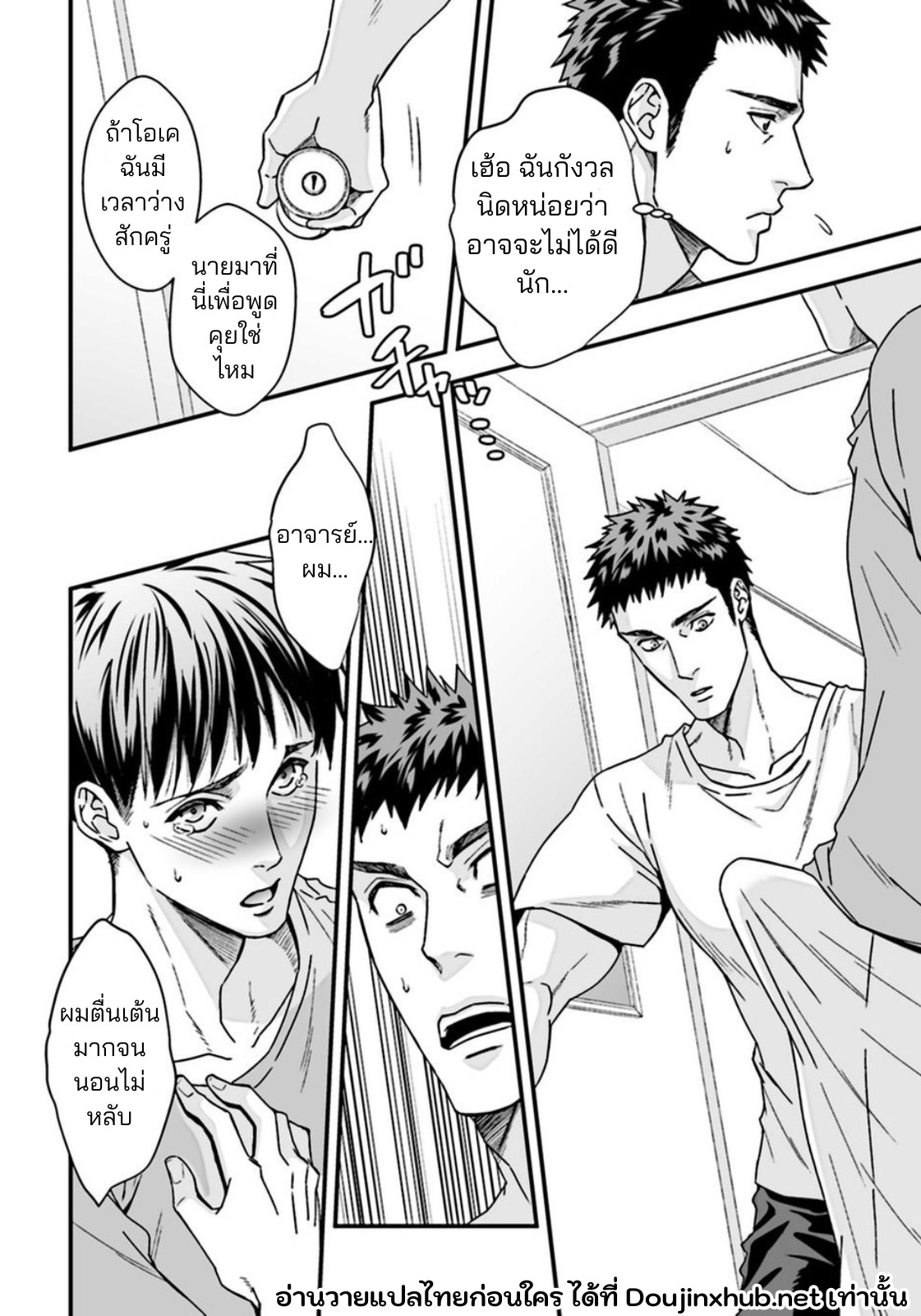 ชั้นเรียนนอกหลักสูตรของครูพละ-5