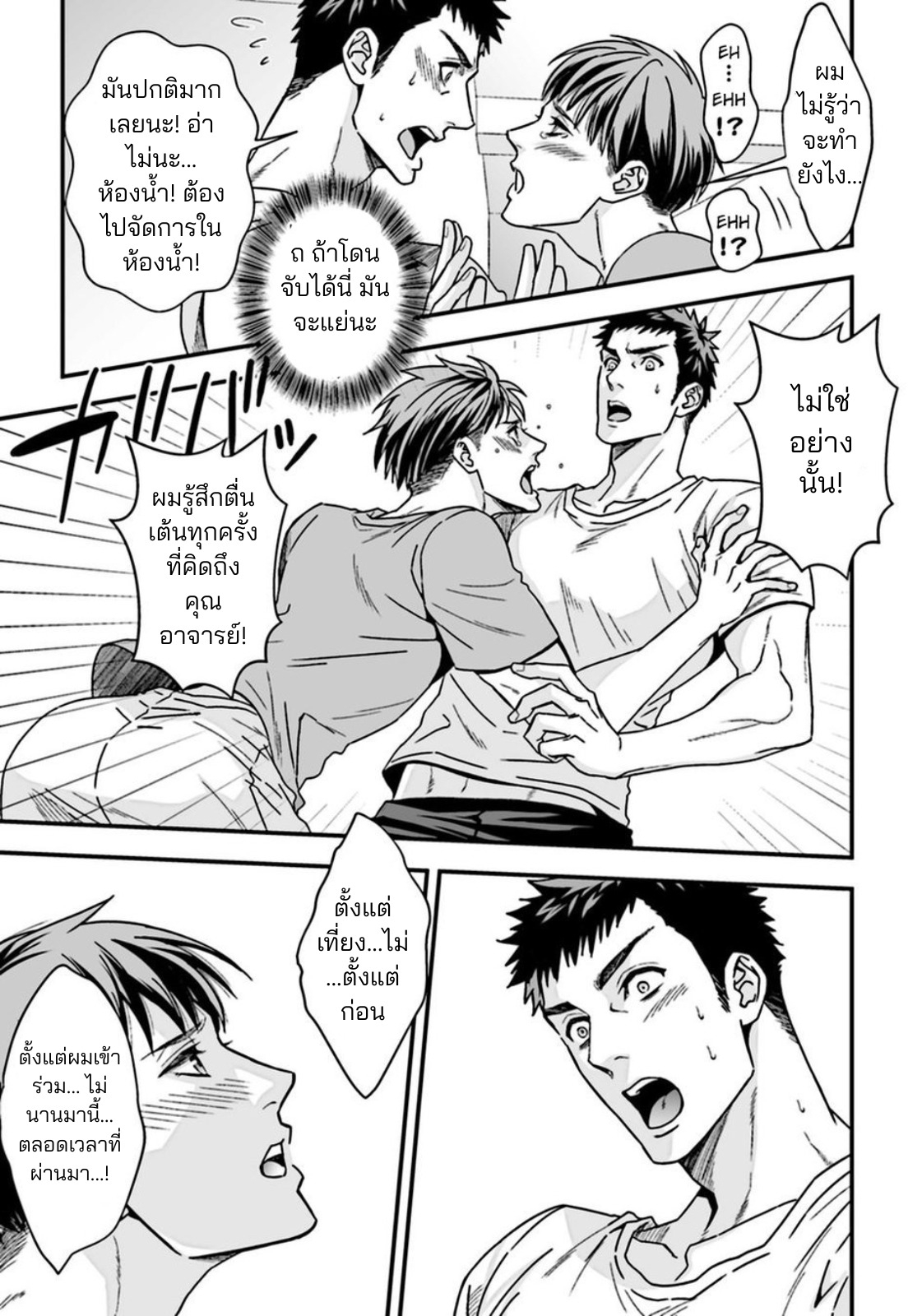 ชั้นเรียนนอกหลักสูตรของครูพละ-6