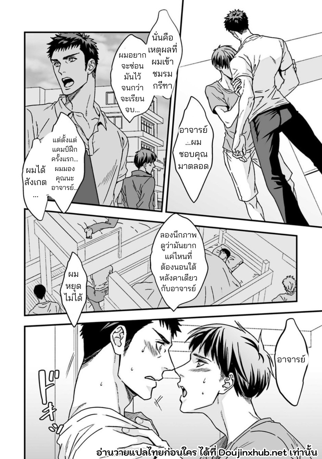 ชั้นเรียนนอกหลักสูตรของครูพละ-7