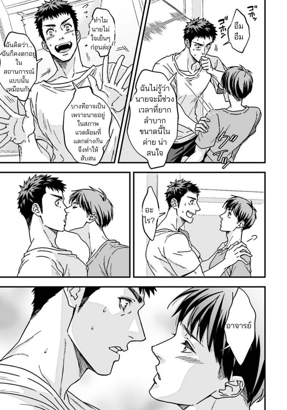 ชั้นเรียนนอกหลักสูตรของครูพละ-8