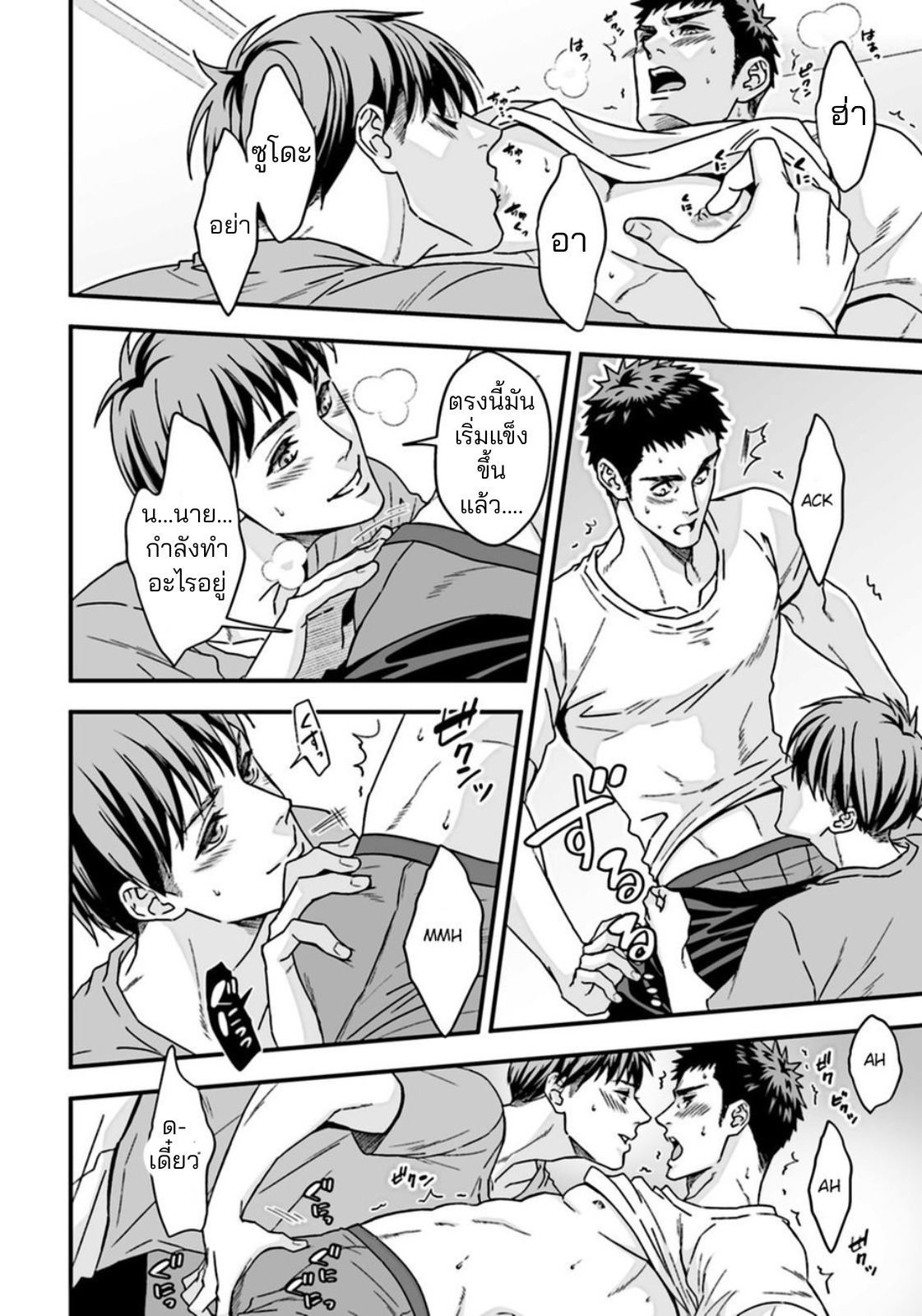 ชั้นเรียนนอกหลักสูตรของครูพละ-11