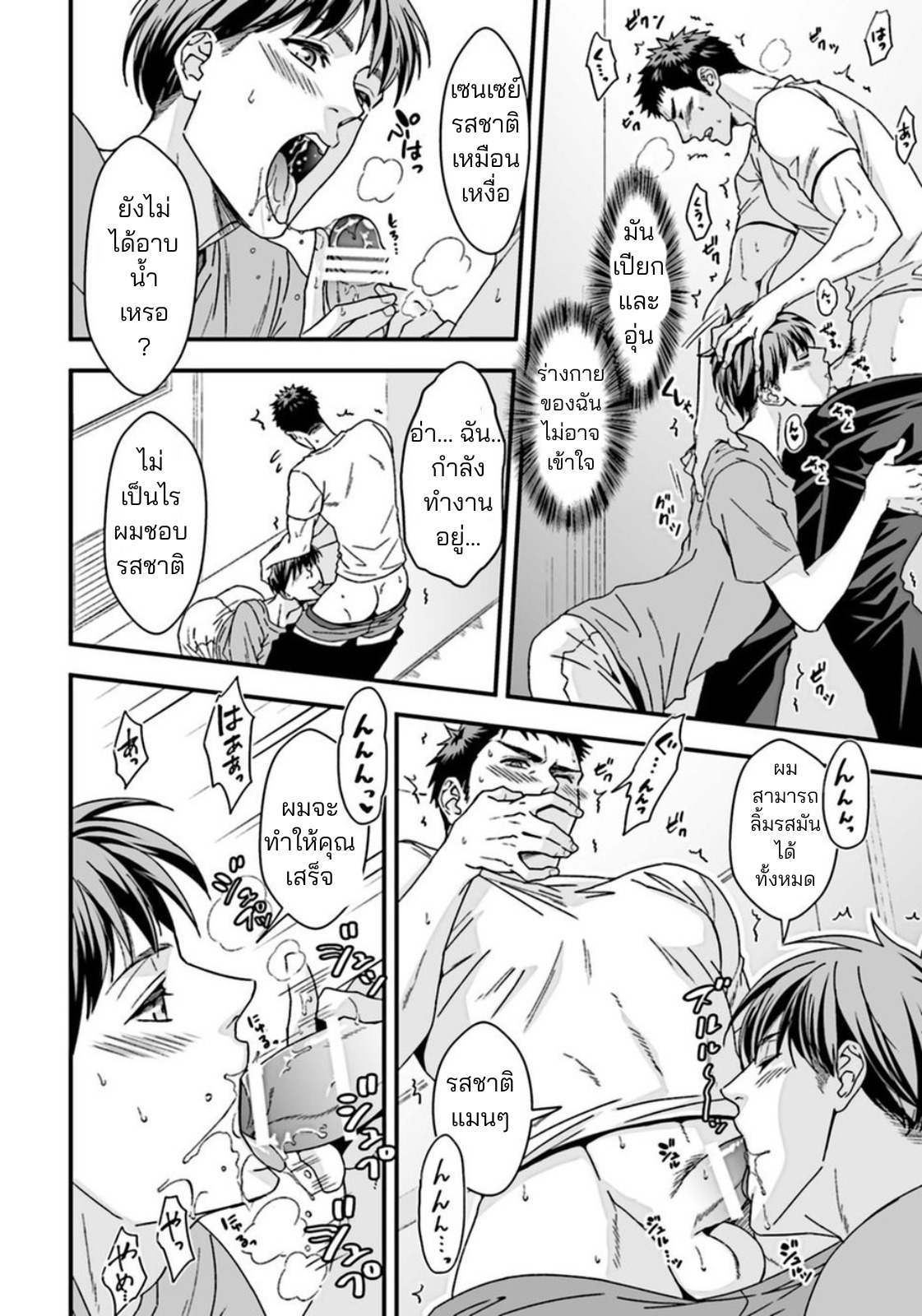 ชั้นเรียนนอกหลักสูตรของครูพละ-13