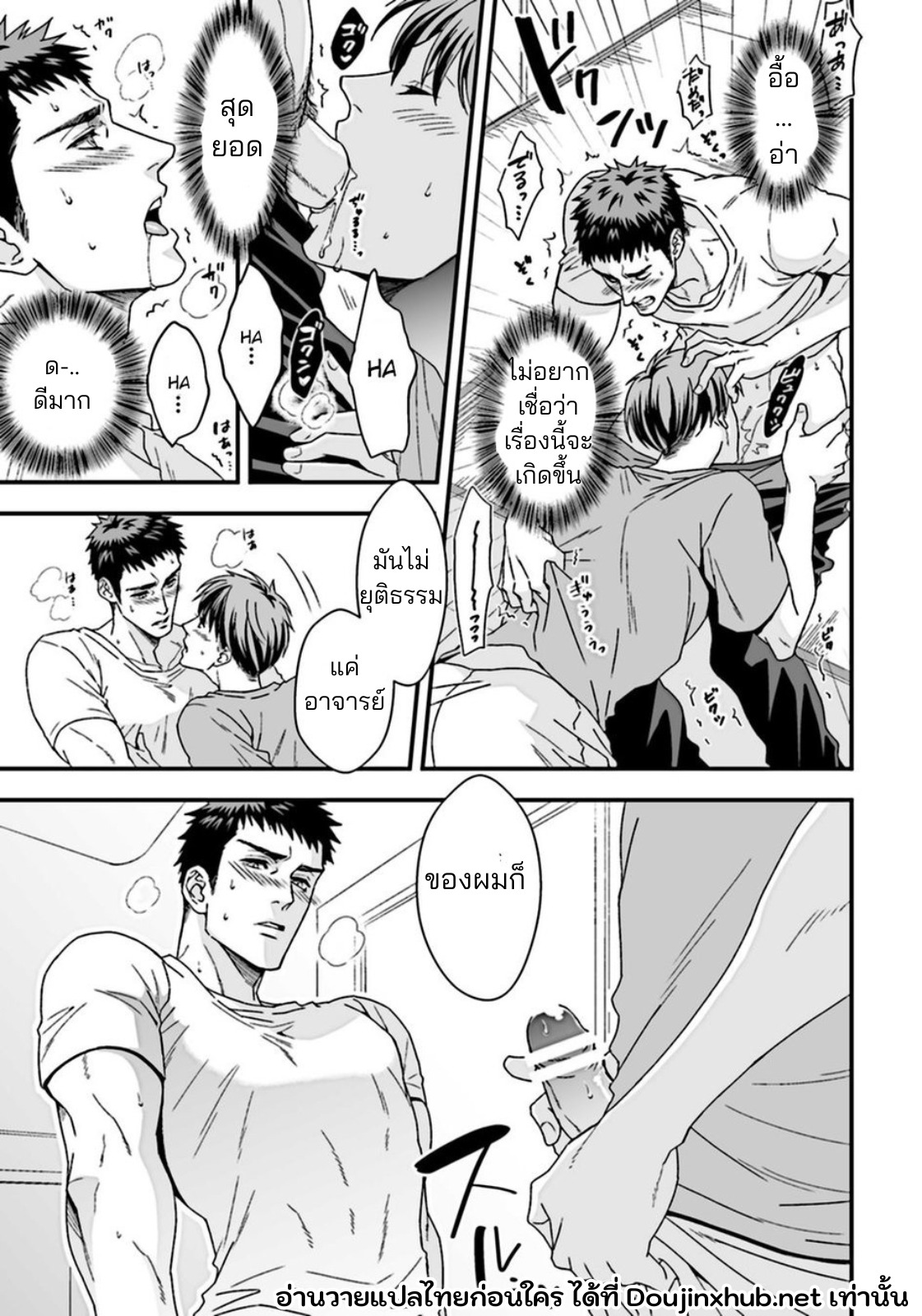 ชั้นเรียนนอกหลักสูตรของครูพละ-14