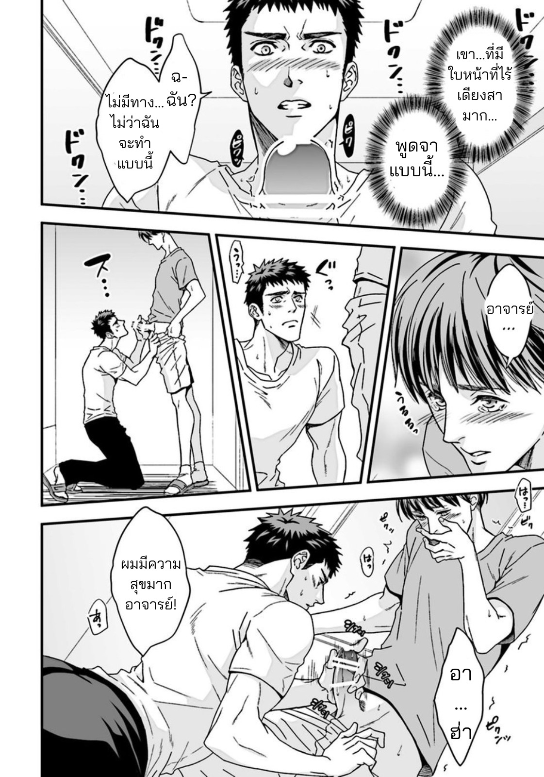 ชั้นเรียนนอกหลักสูตรของครูพละ-15