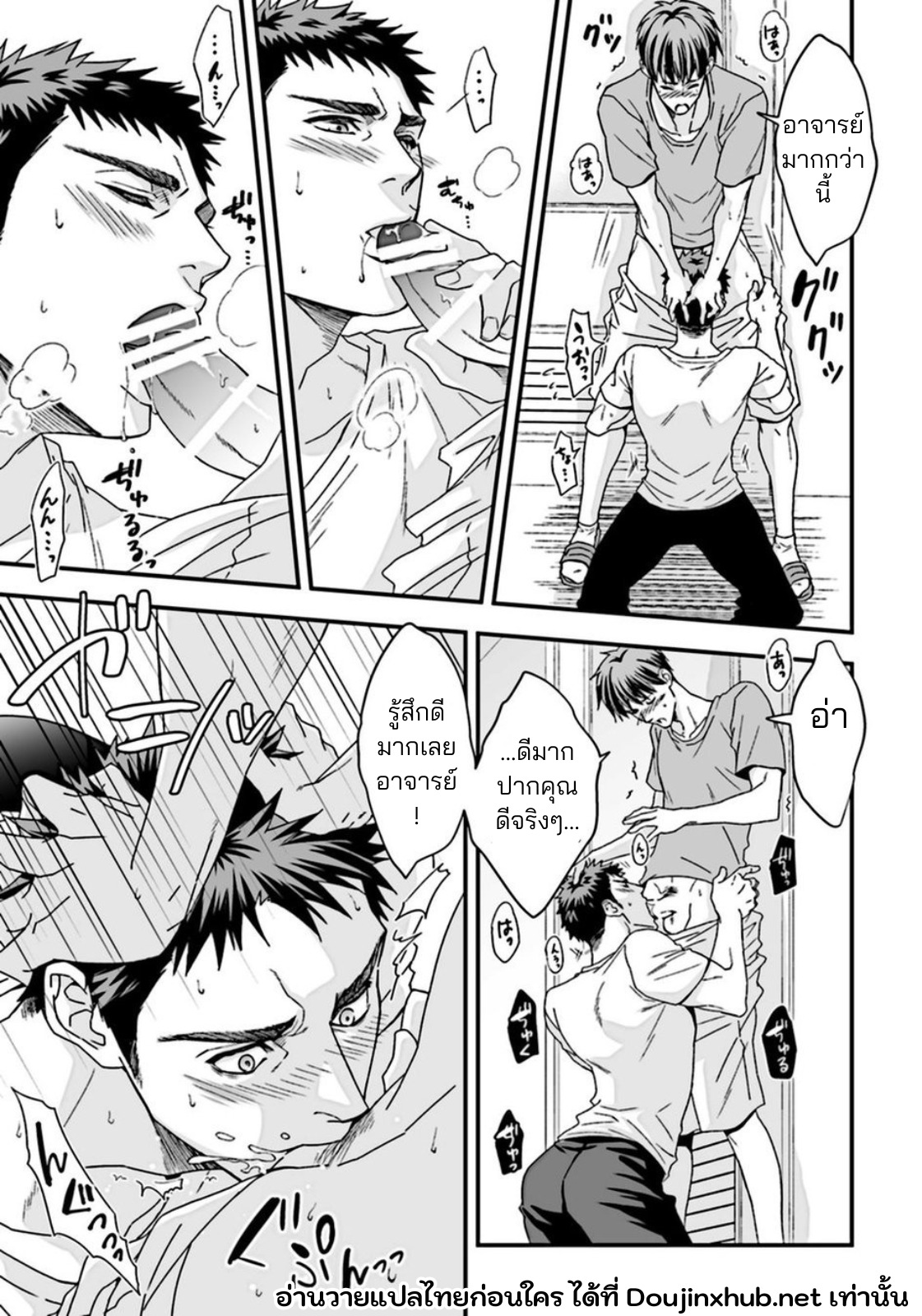 ชั้นเรียนนอกหลักสูตรของครูพละ-16