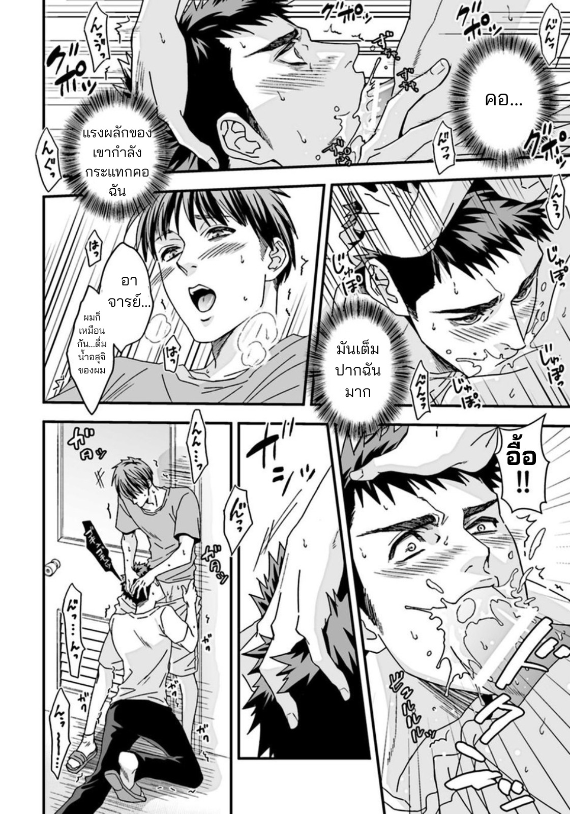 ชั้นเรียนนอกหลักสูตรของครูพละ-17