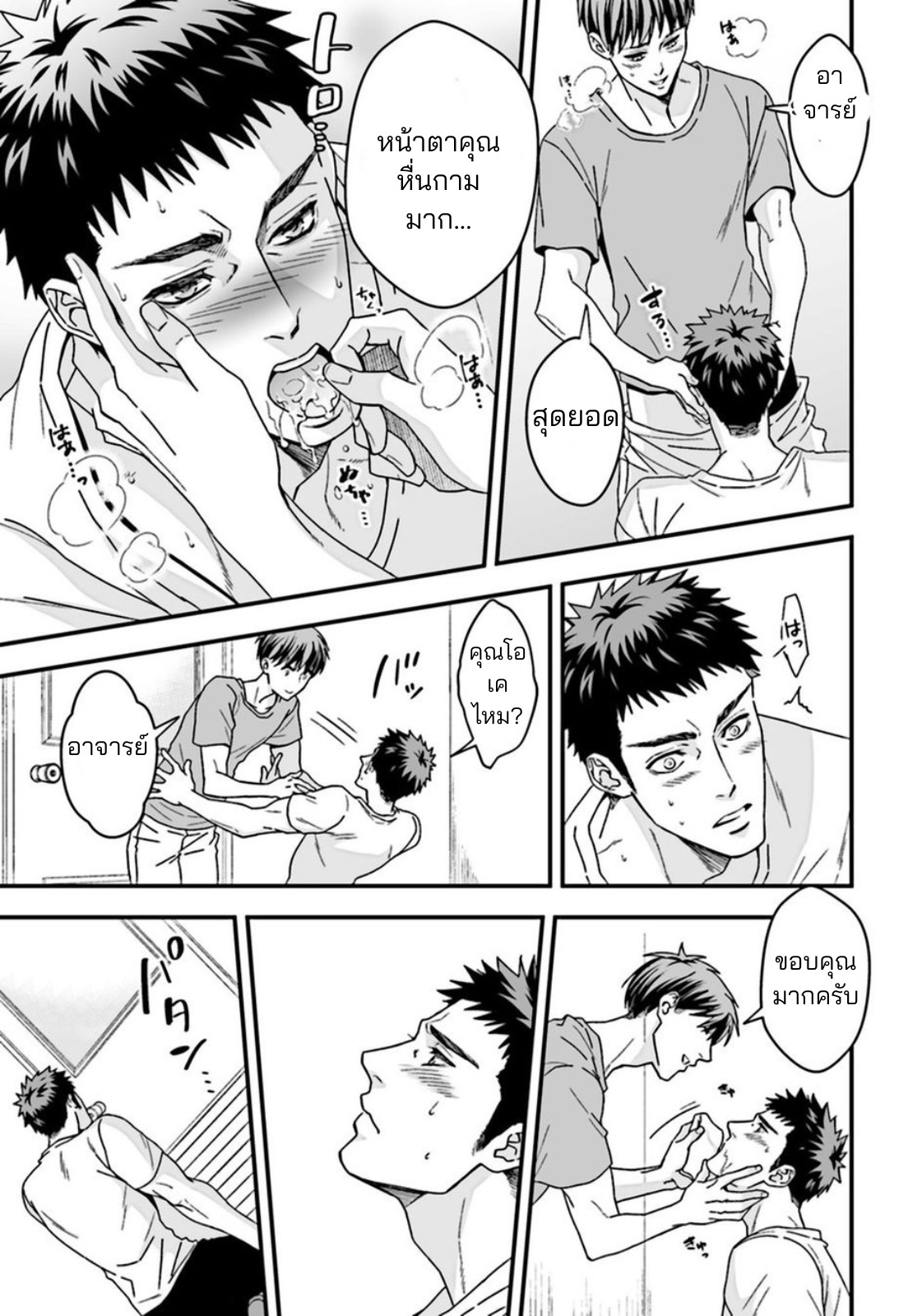 ชั้นเรียนนอกหลักสูตรของครูพละ-18