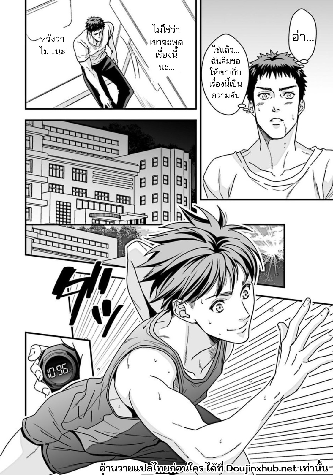 ชั้นเรียนนอกหลักสูตรของครูพละ-19
