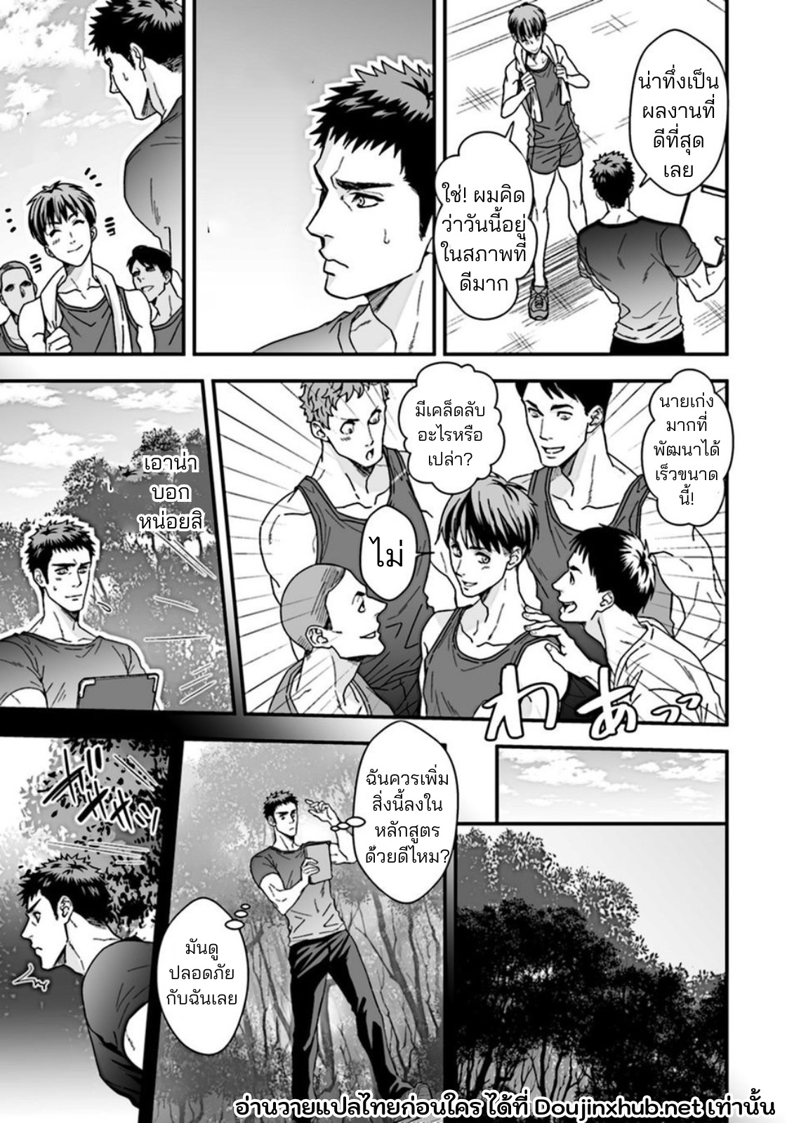 ชั้นเรียนนอกหลักสูตรของครูพละ-20
