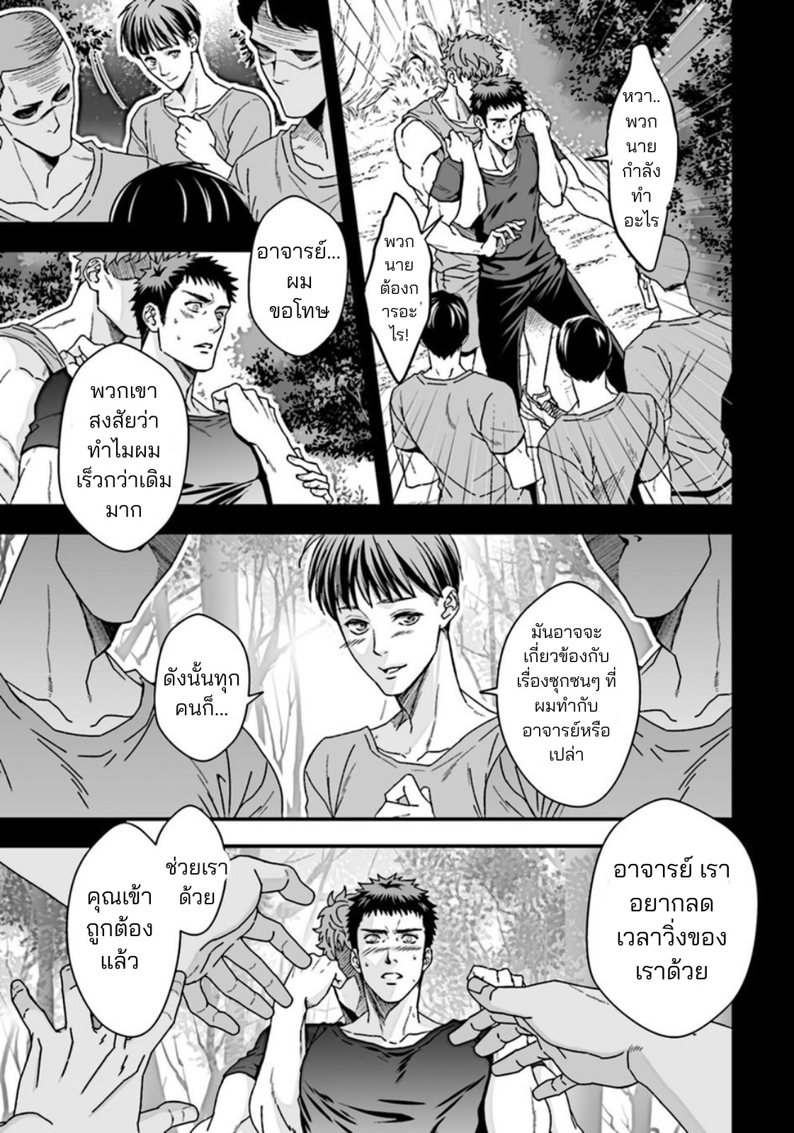ชั้นเรียนนอกหลักสูตรของครูพละ-22